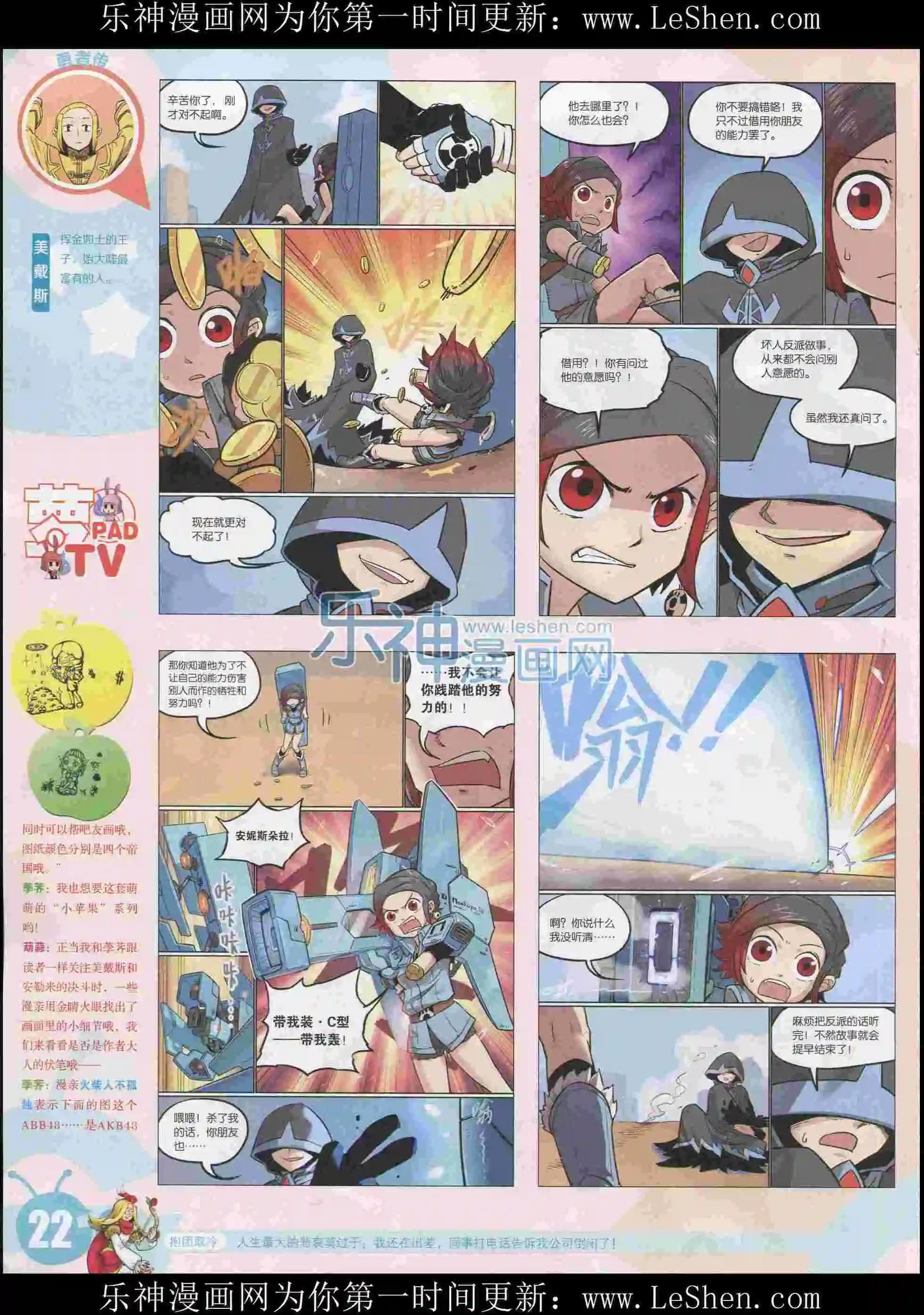 15年31期(1/2)-第129话