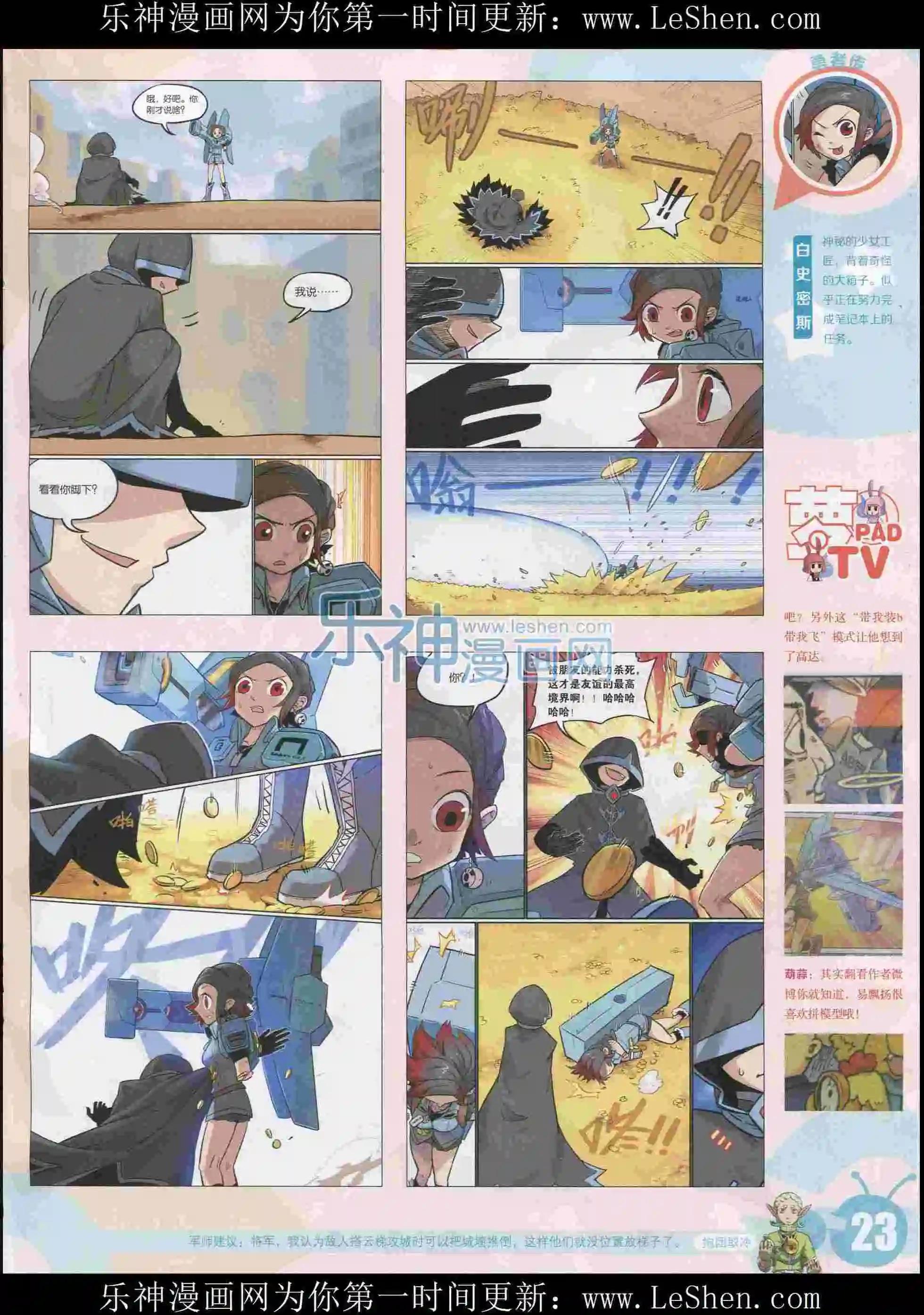 15年31期(1/2)-第129话