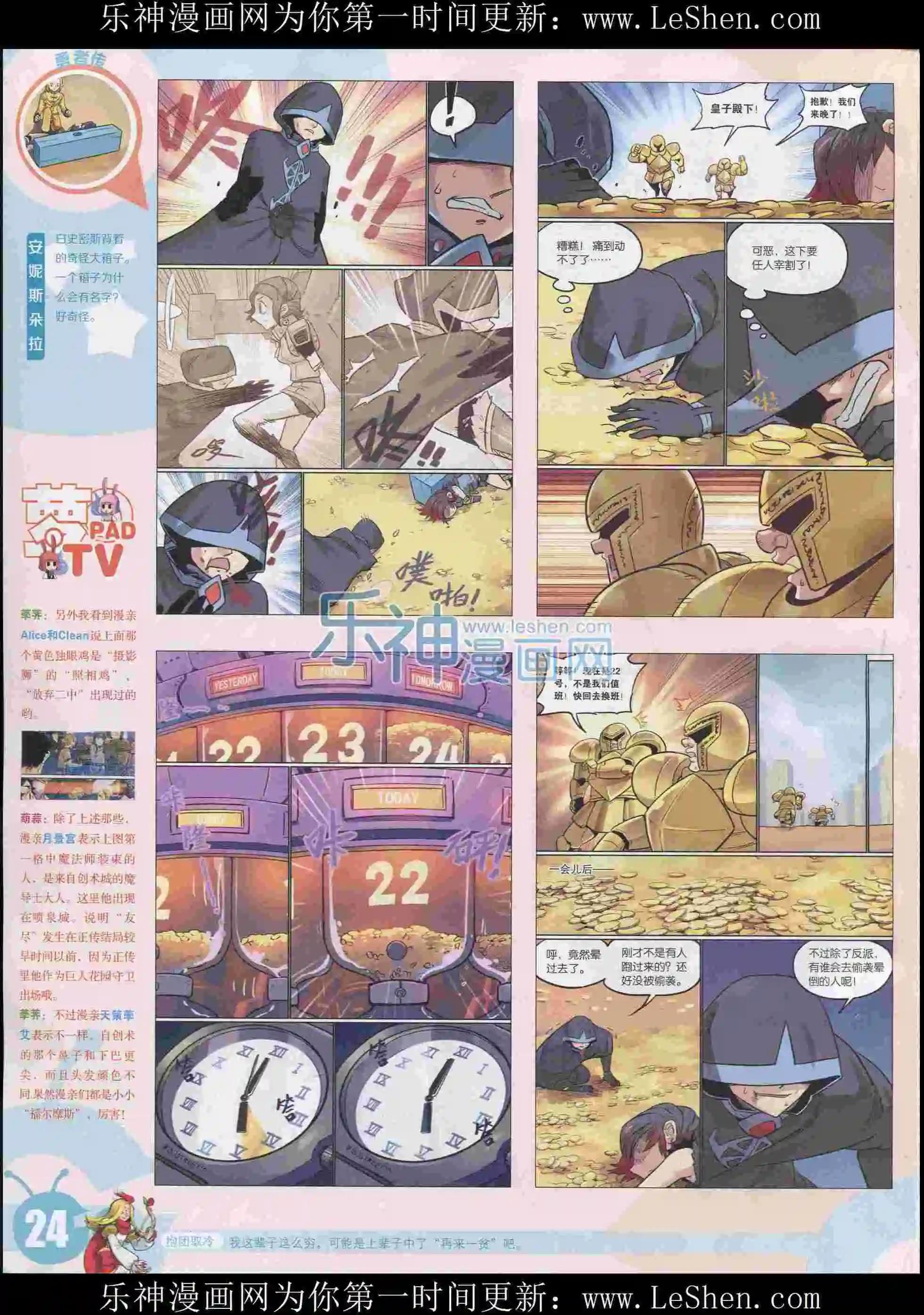 15年31期(1/2)-第129话