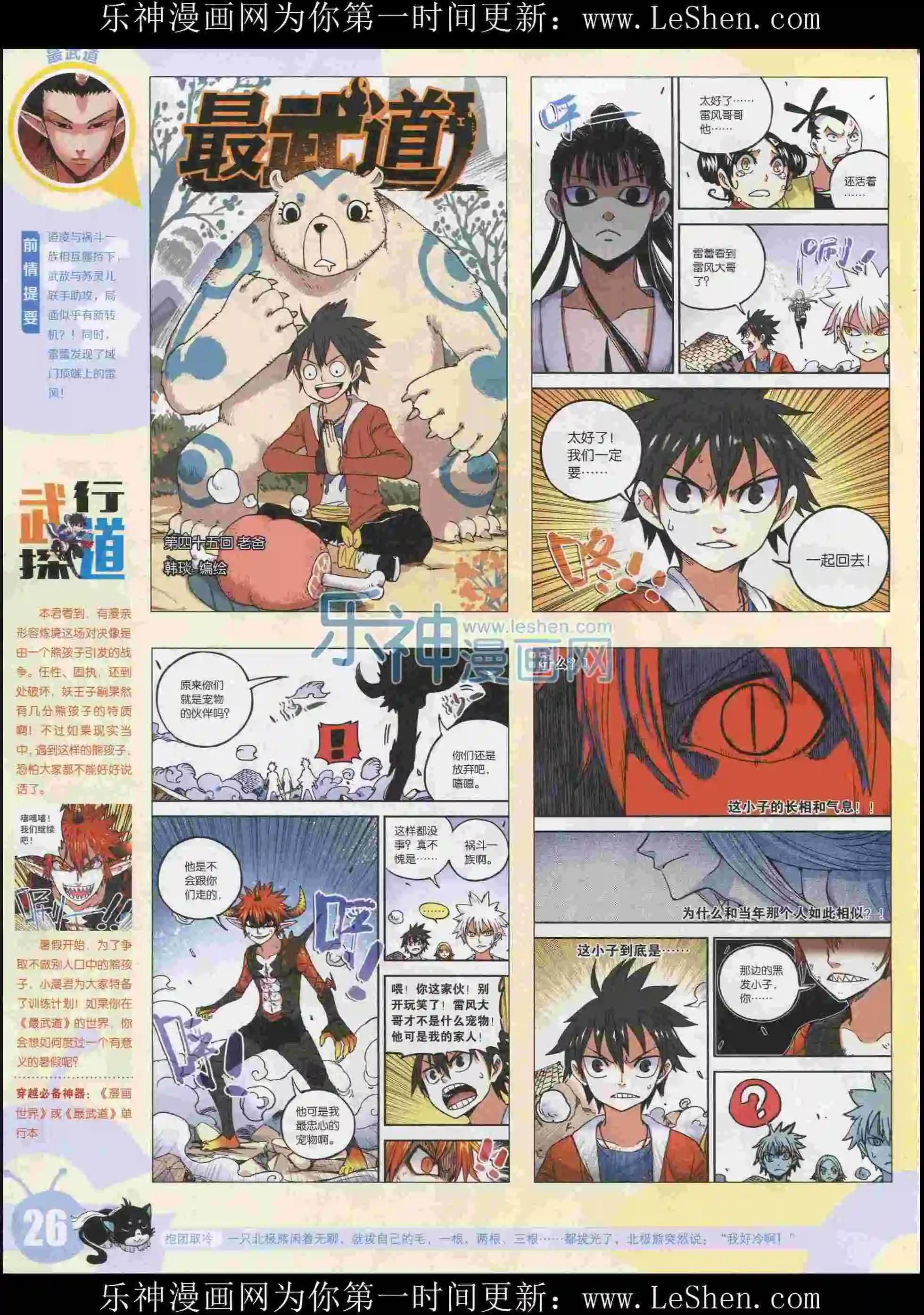 15年31期(1/2)-第129话