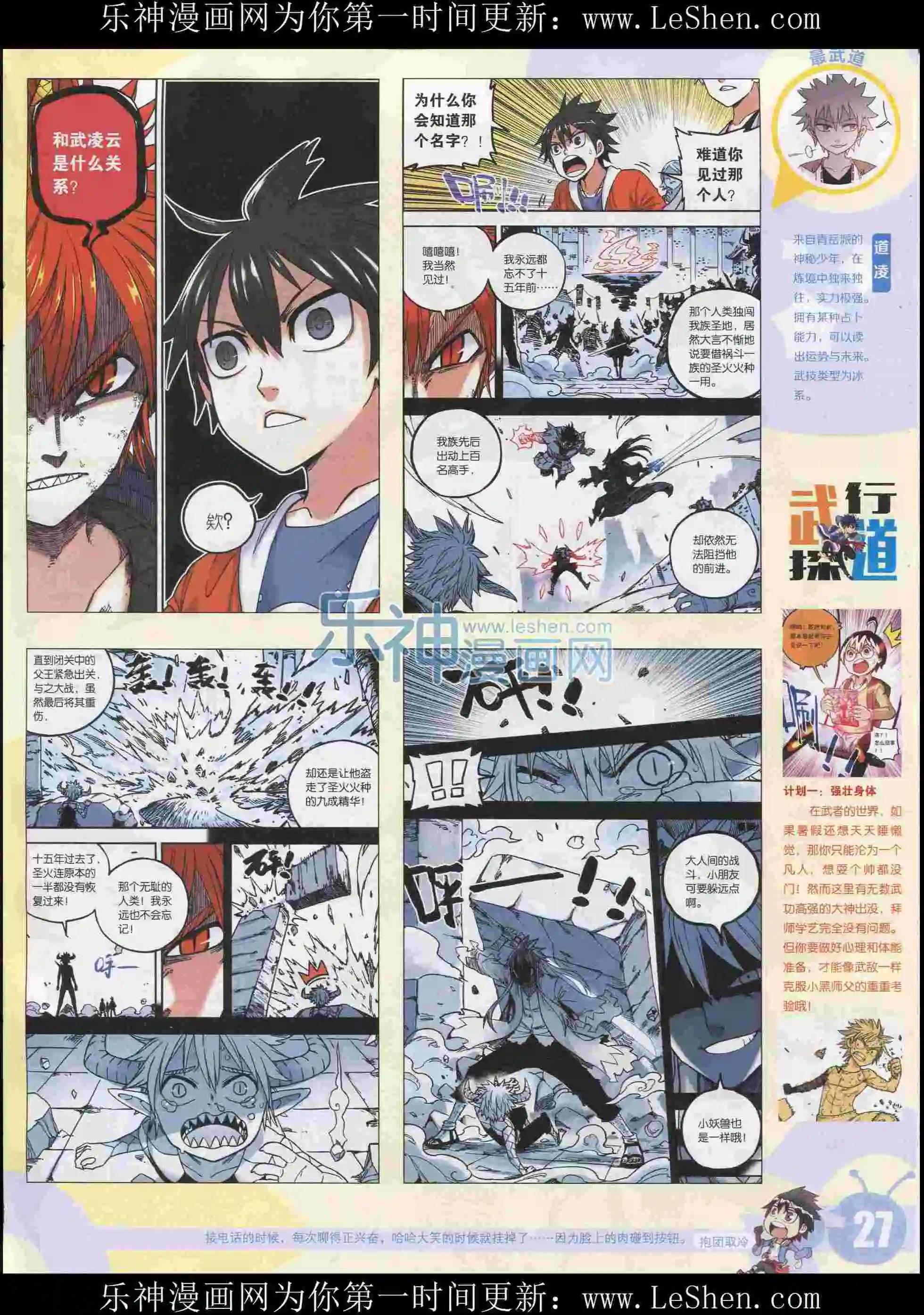 15年31期(1/2)-第129话