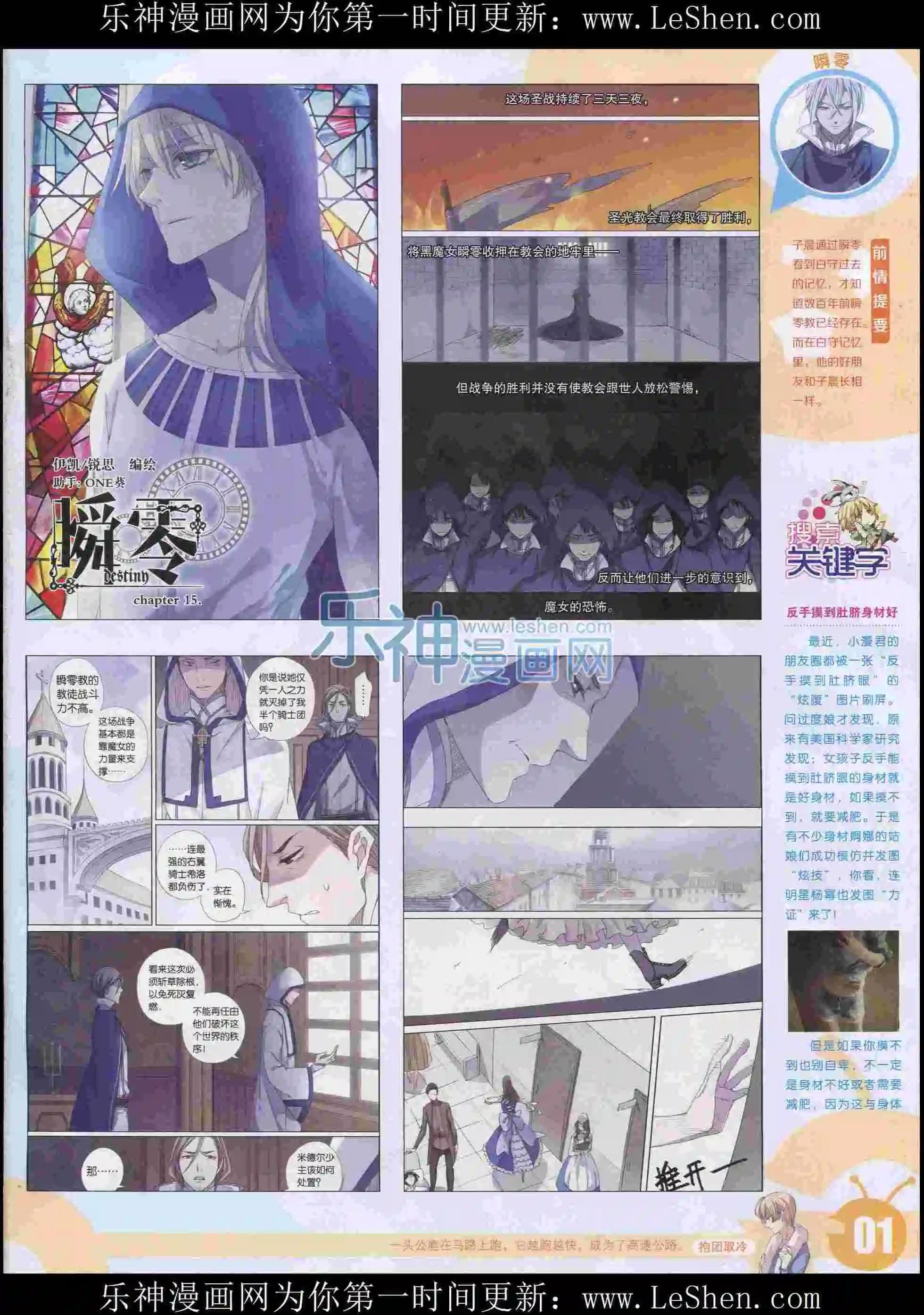 15年31期(1/2)-第129话