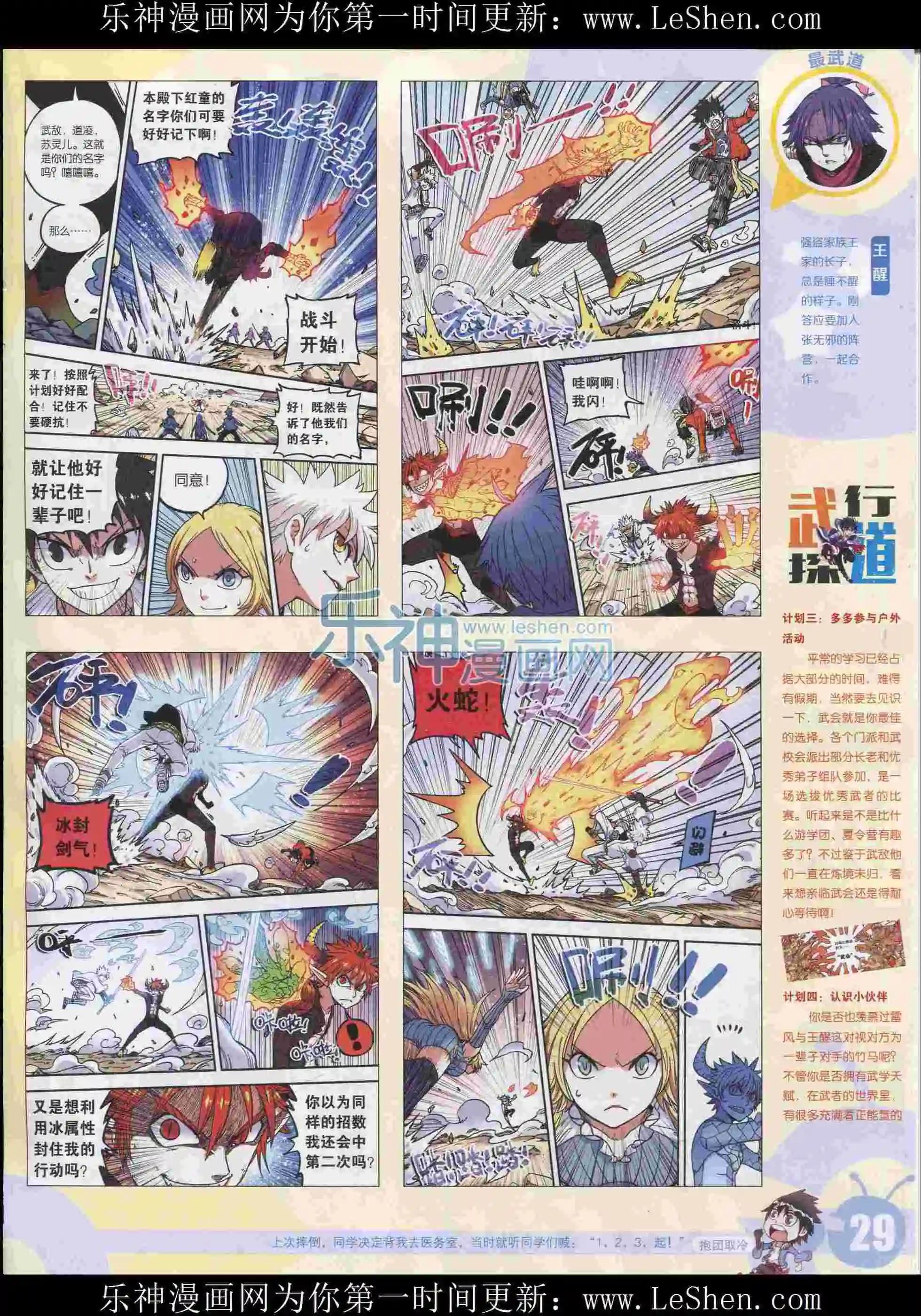 15年31期(1/2)-第129话