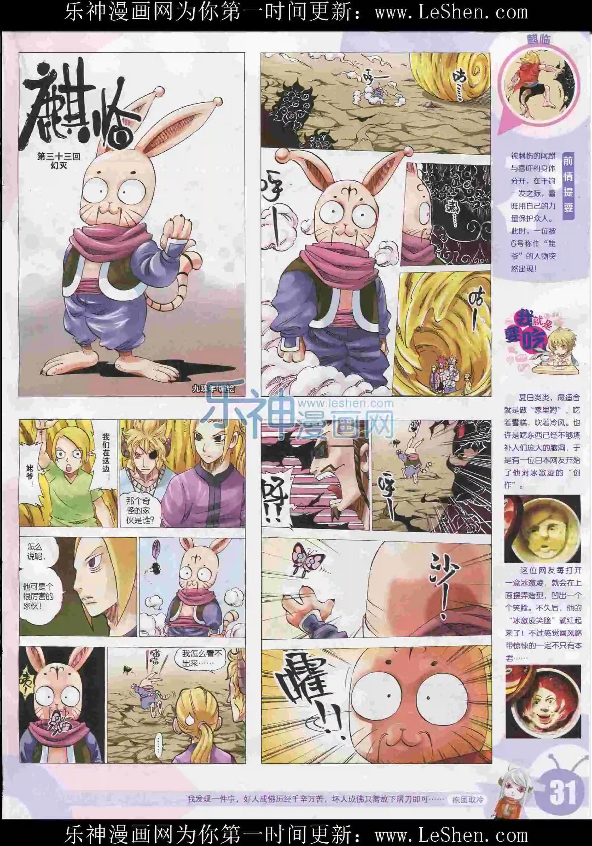 15年31期(1/2)-第129话