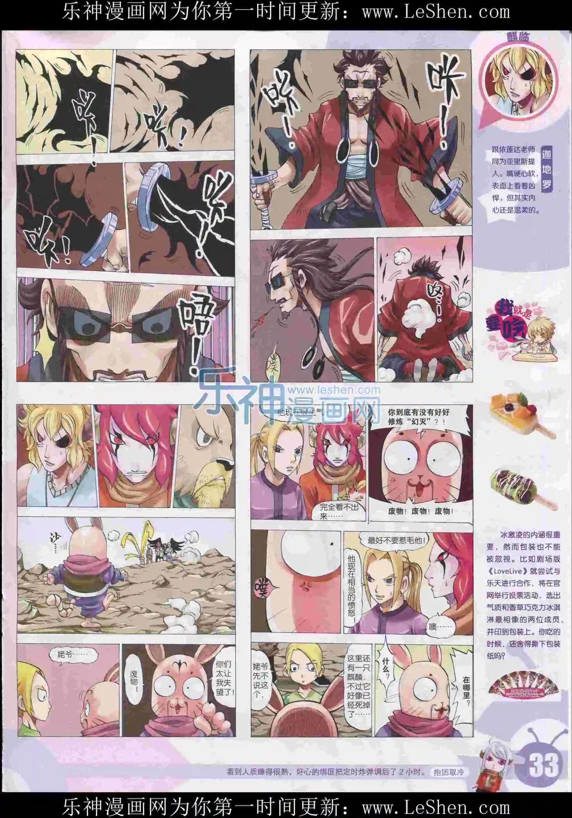 15年31期(1/2)-第129话