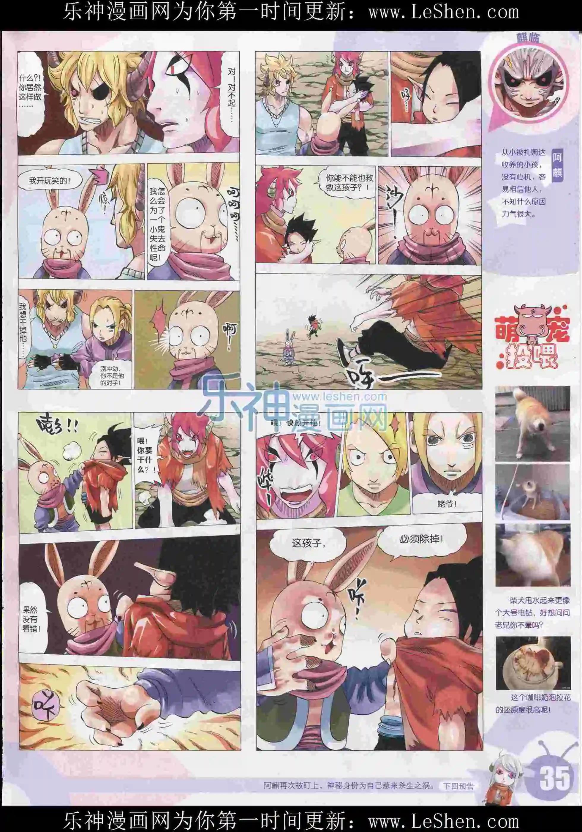 15年31期(1/2)-第129话