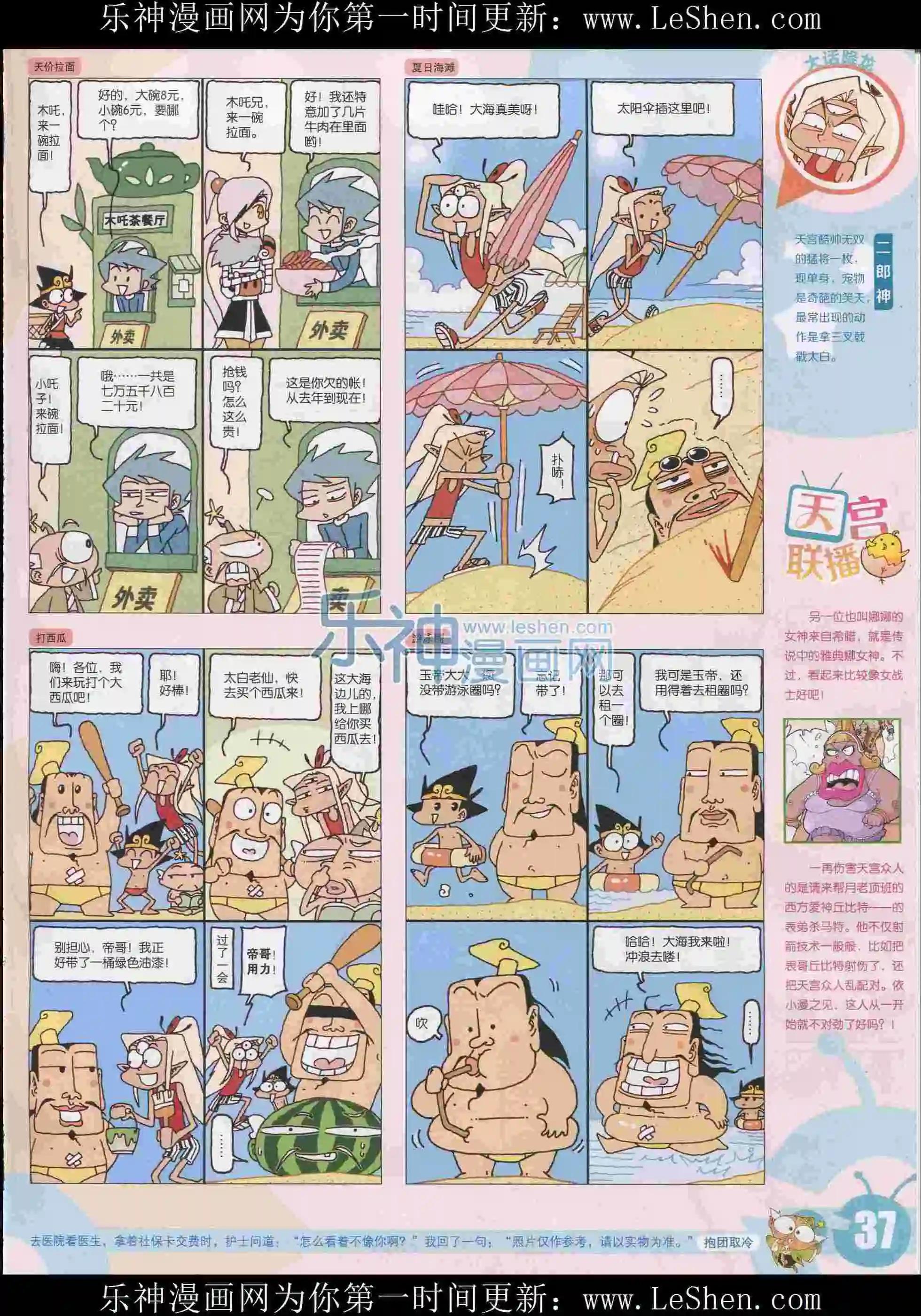 15年31期(1/2)-第129话