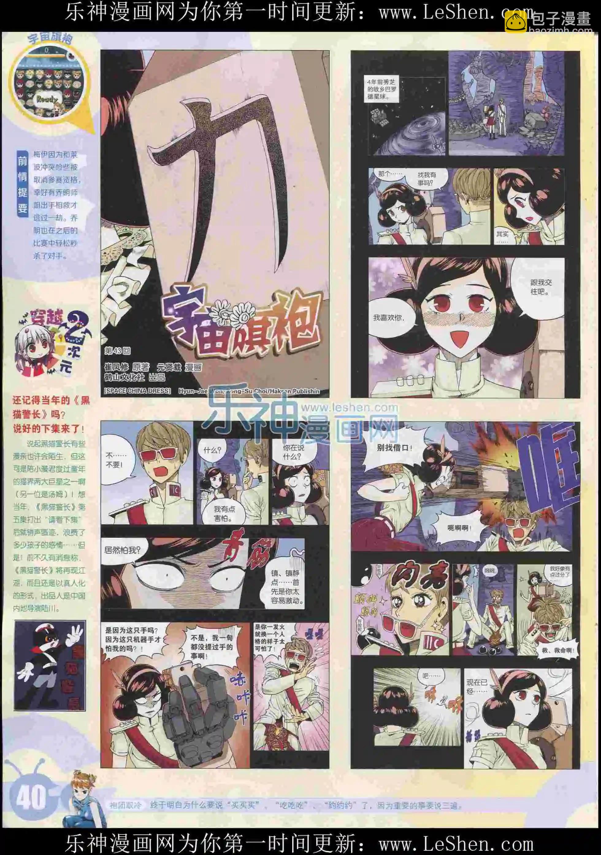 15年31期(1/2)-第129话