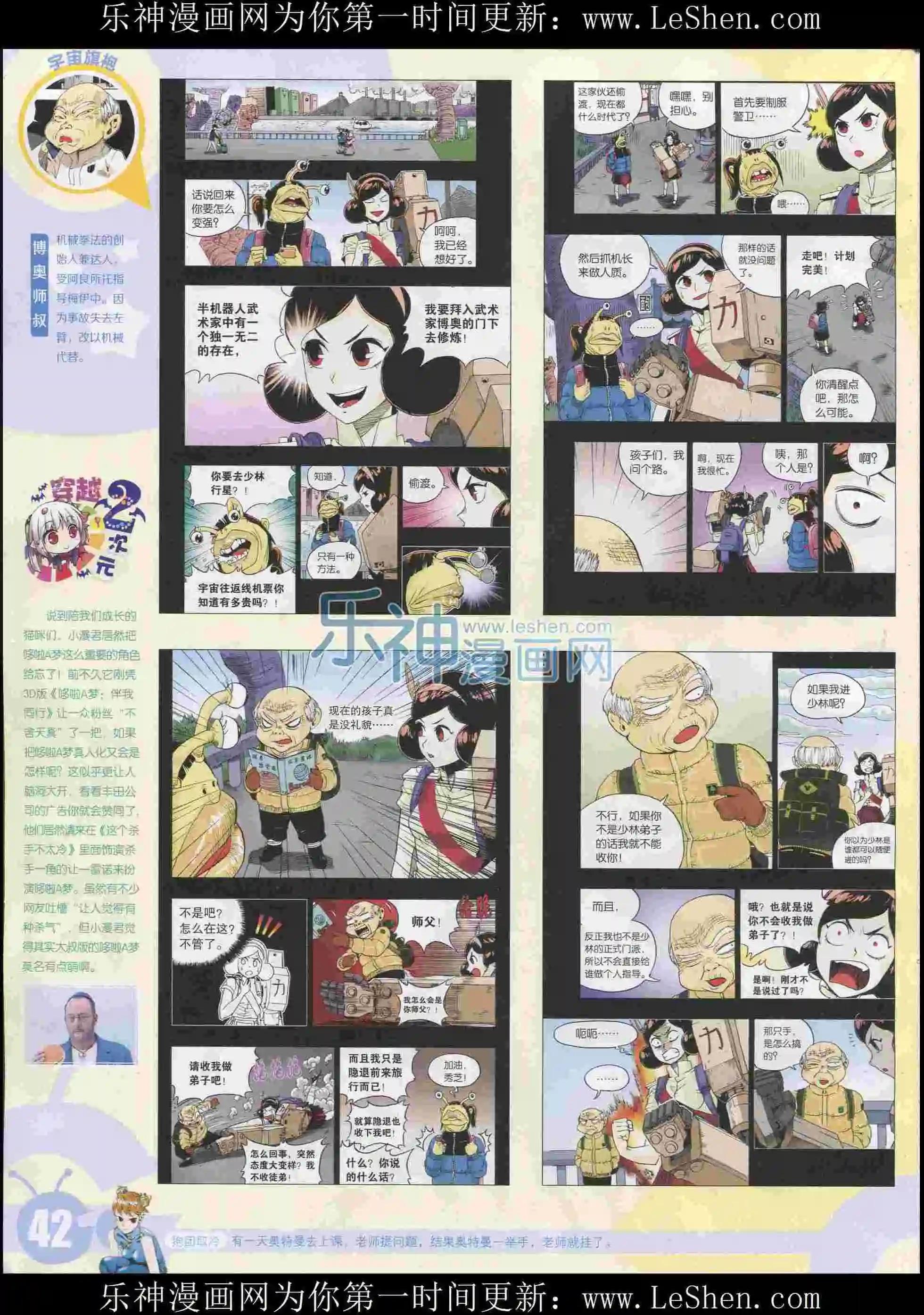 15年31期(1/2)-第129话