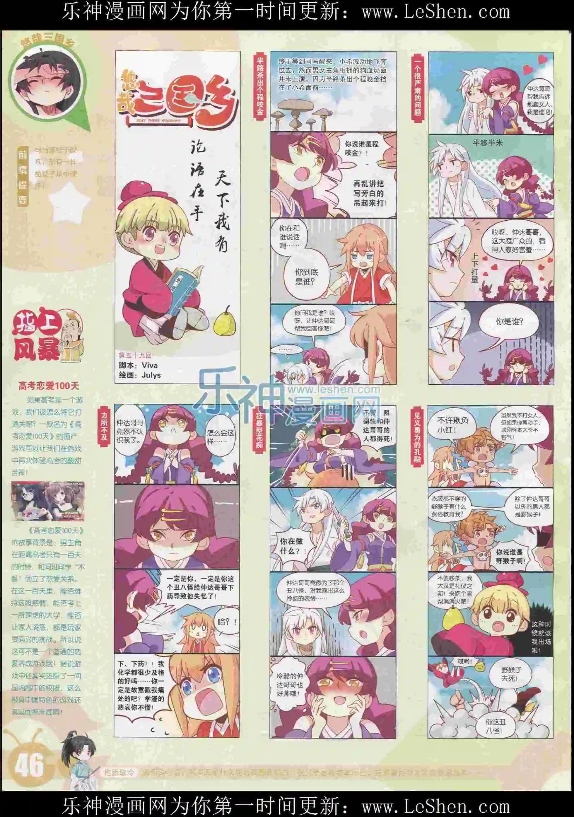 15年31期(1/2)-第129话