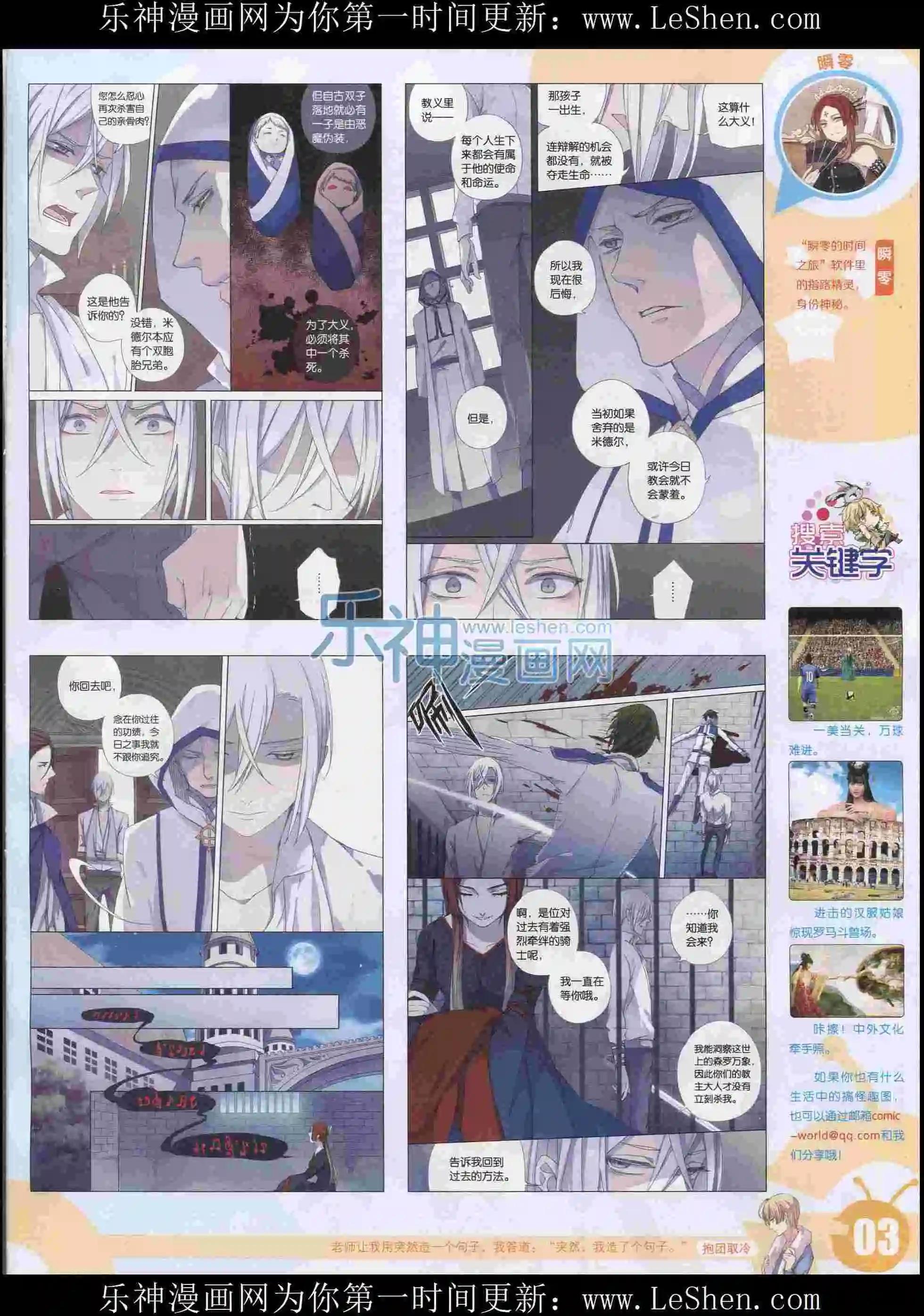 15年31期(1/2)-第129话