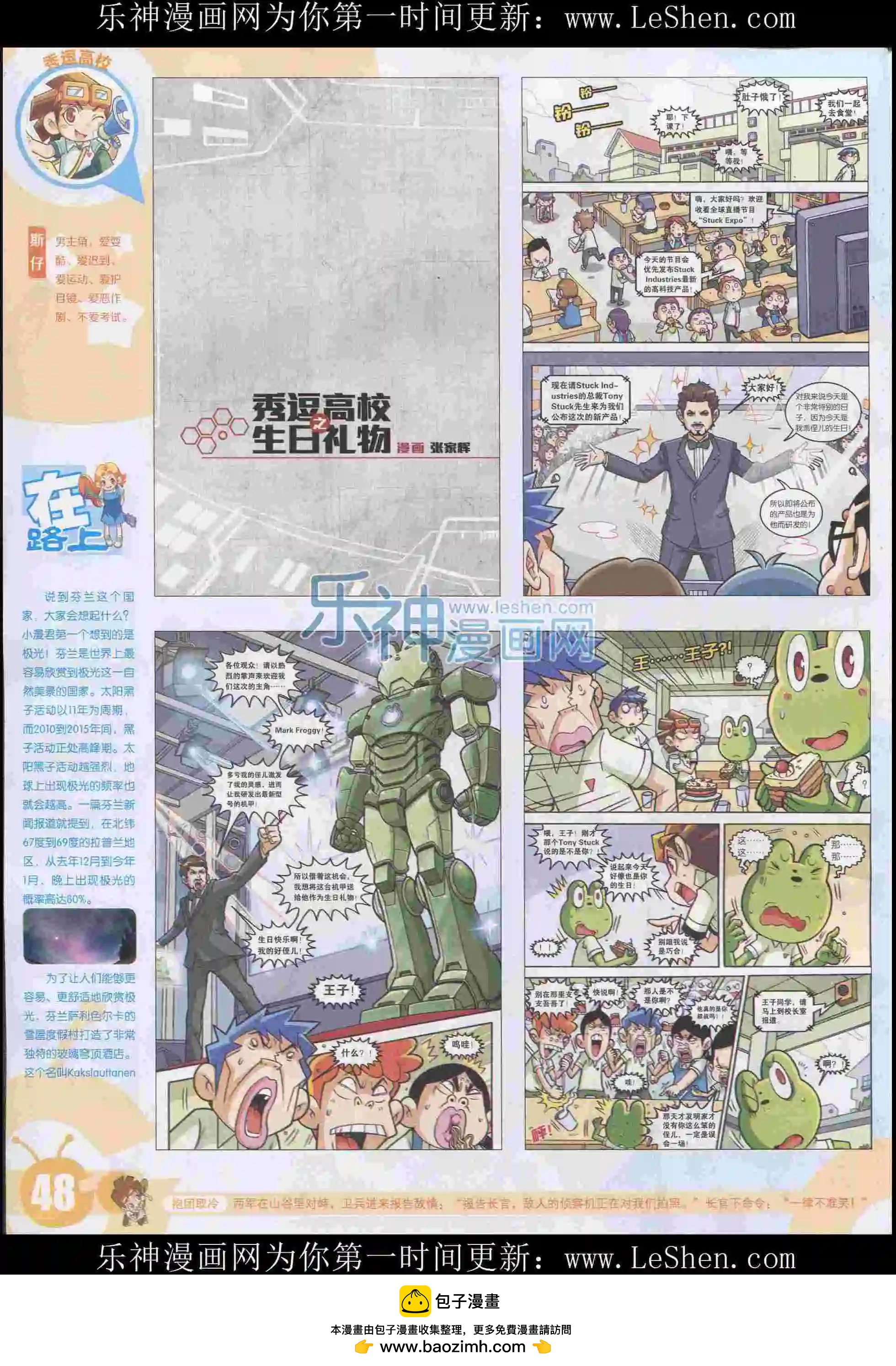 15年31期(1/2)-第129话