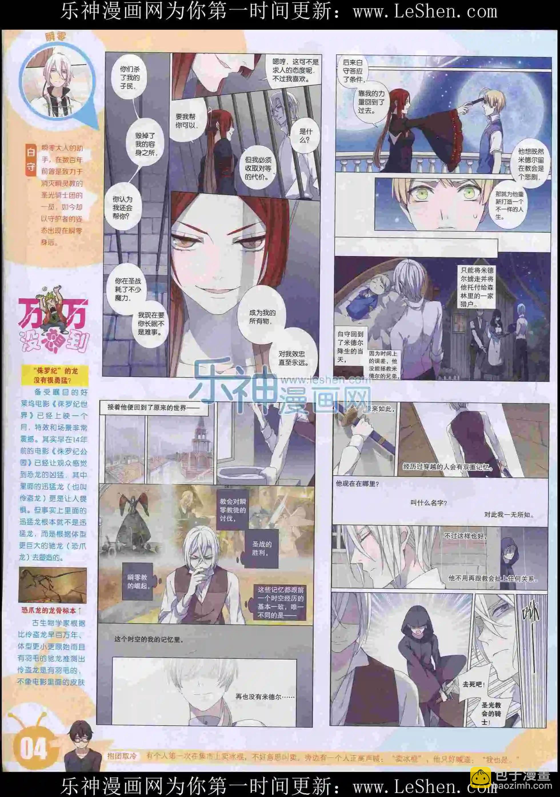 15年31期(1/2)-第129话