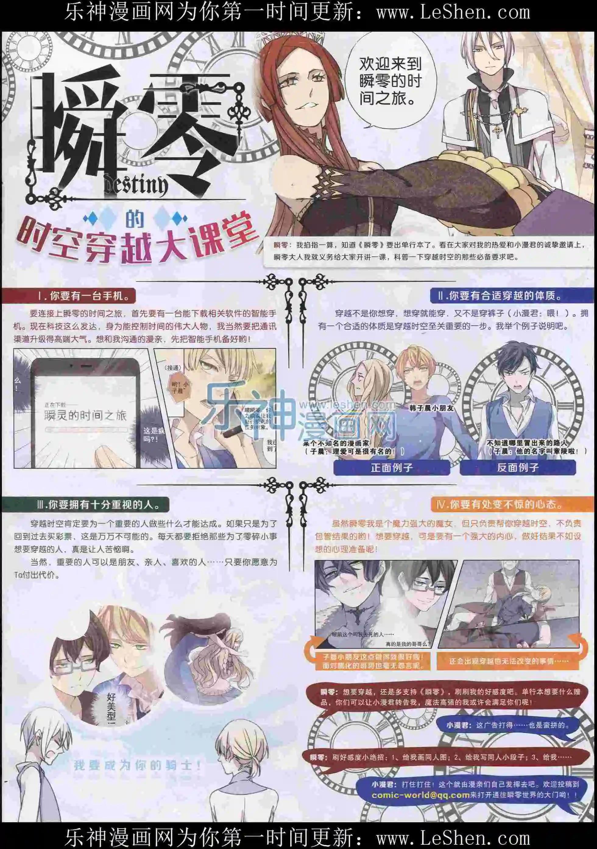 15年31期(1/2)-第129话