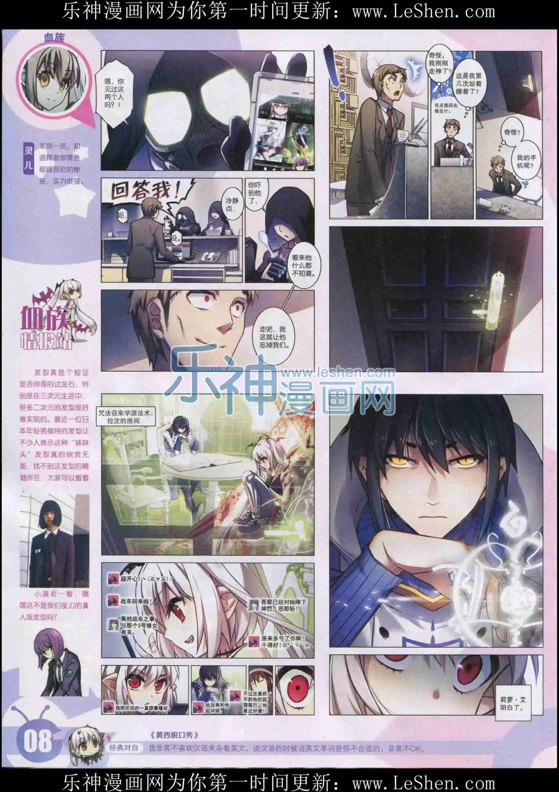 15年33期(1/2)-第131话