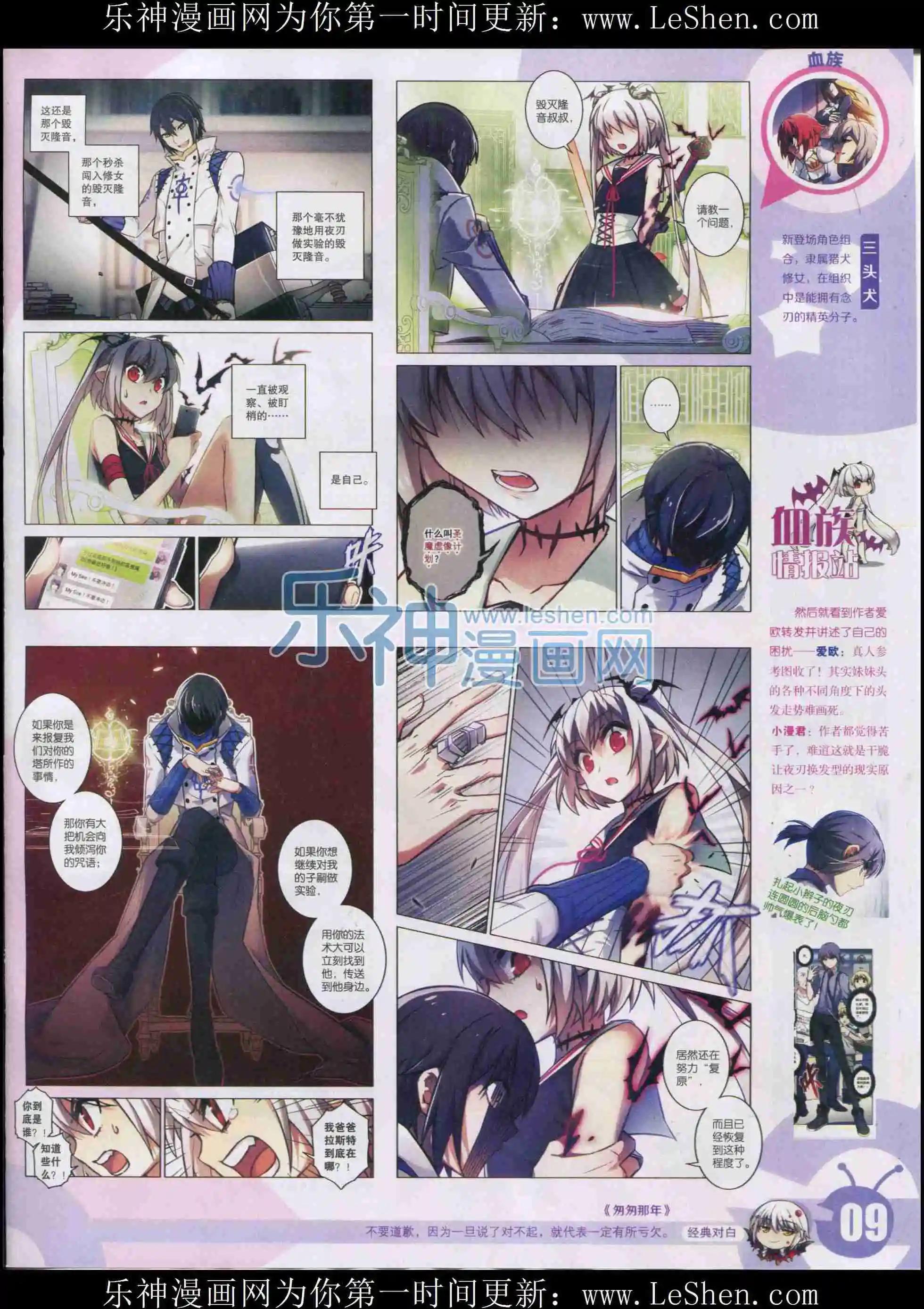 15年33期(1/2)-第131话