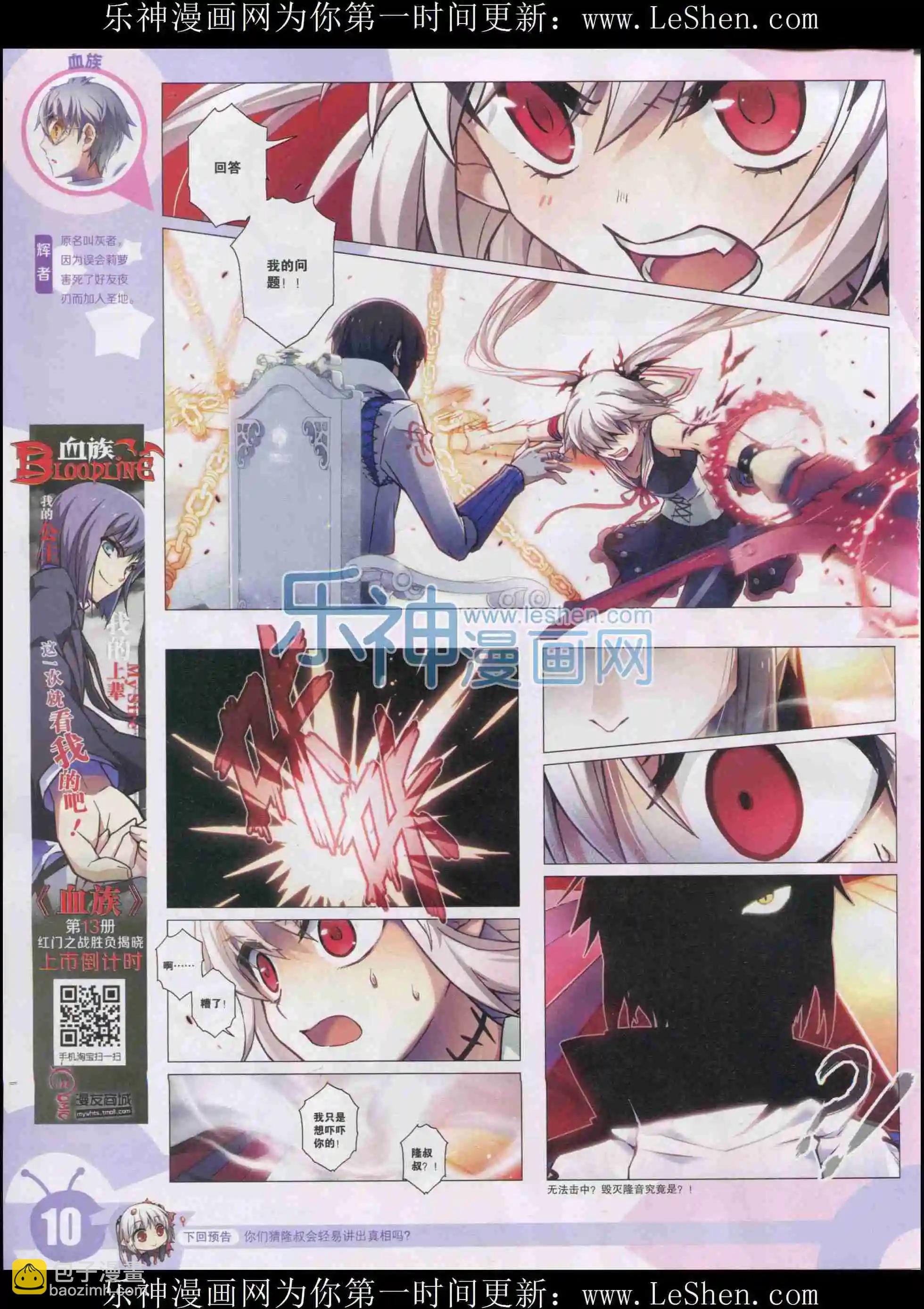 15年33期(1/2)-第131话