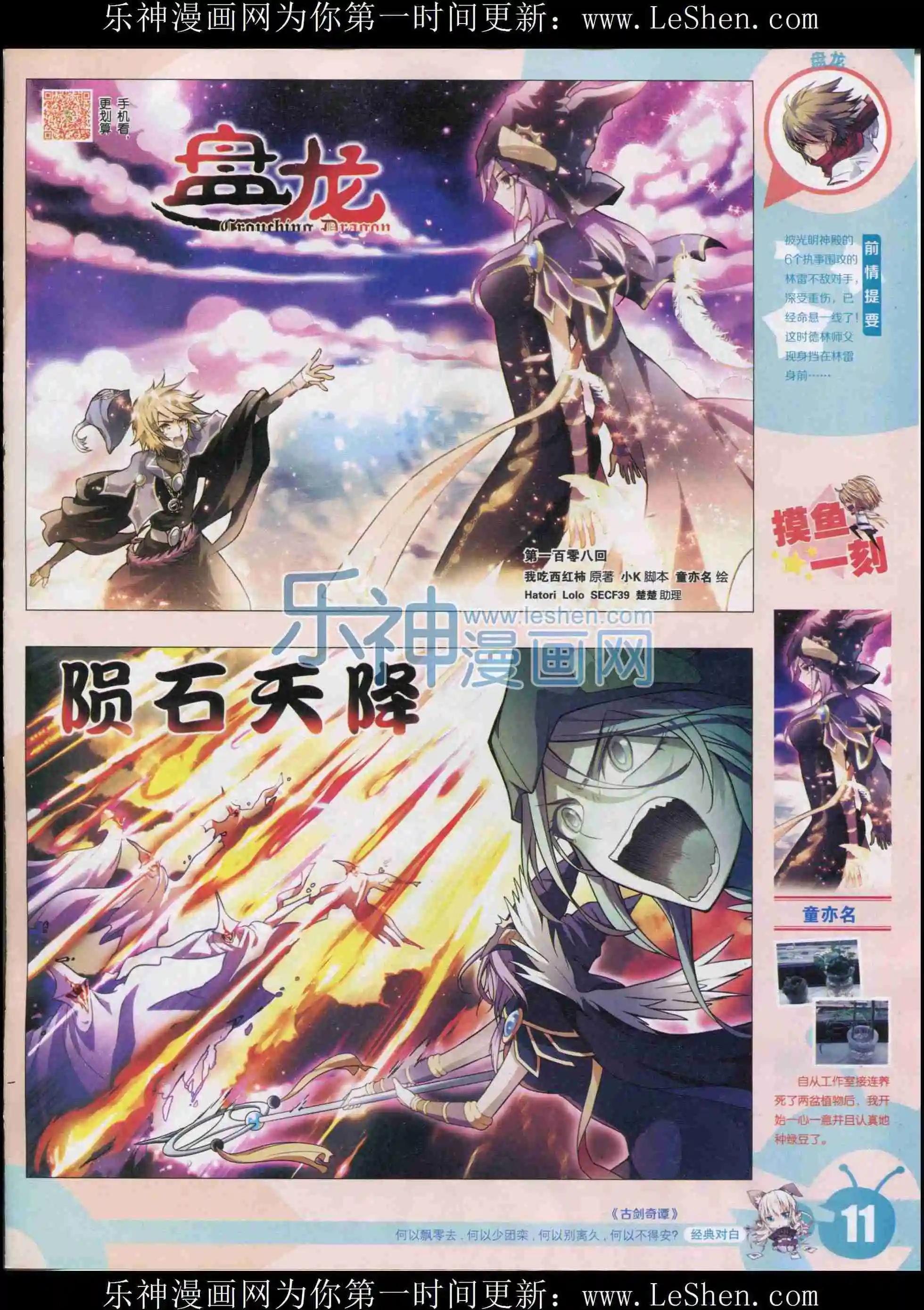 15年33期(1/2)-第131话