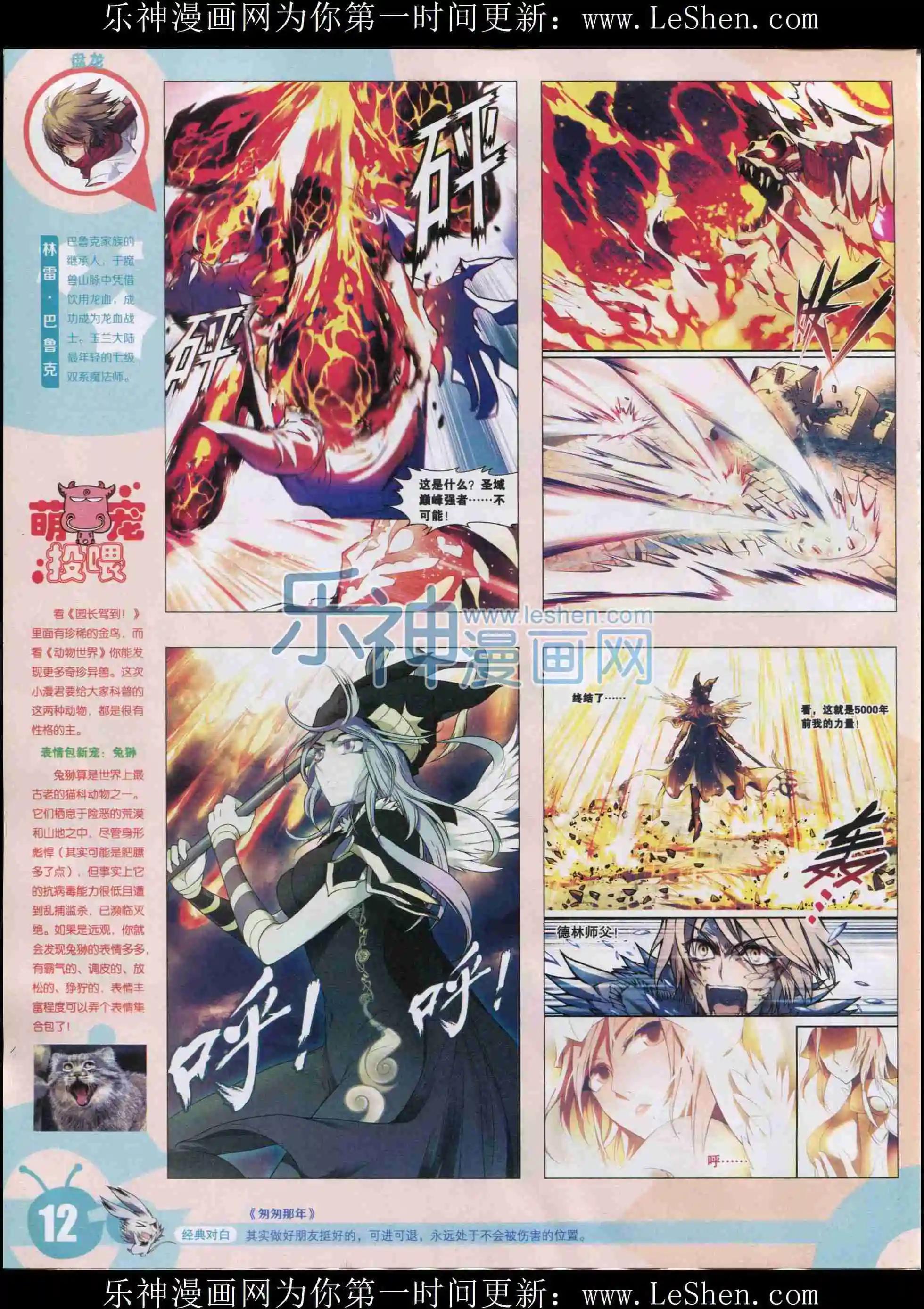 15年33期(1/2)-第131话