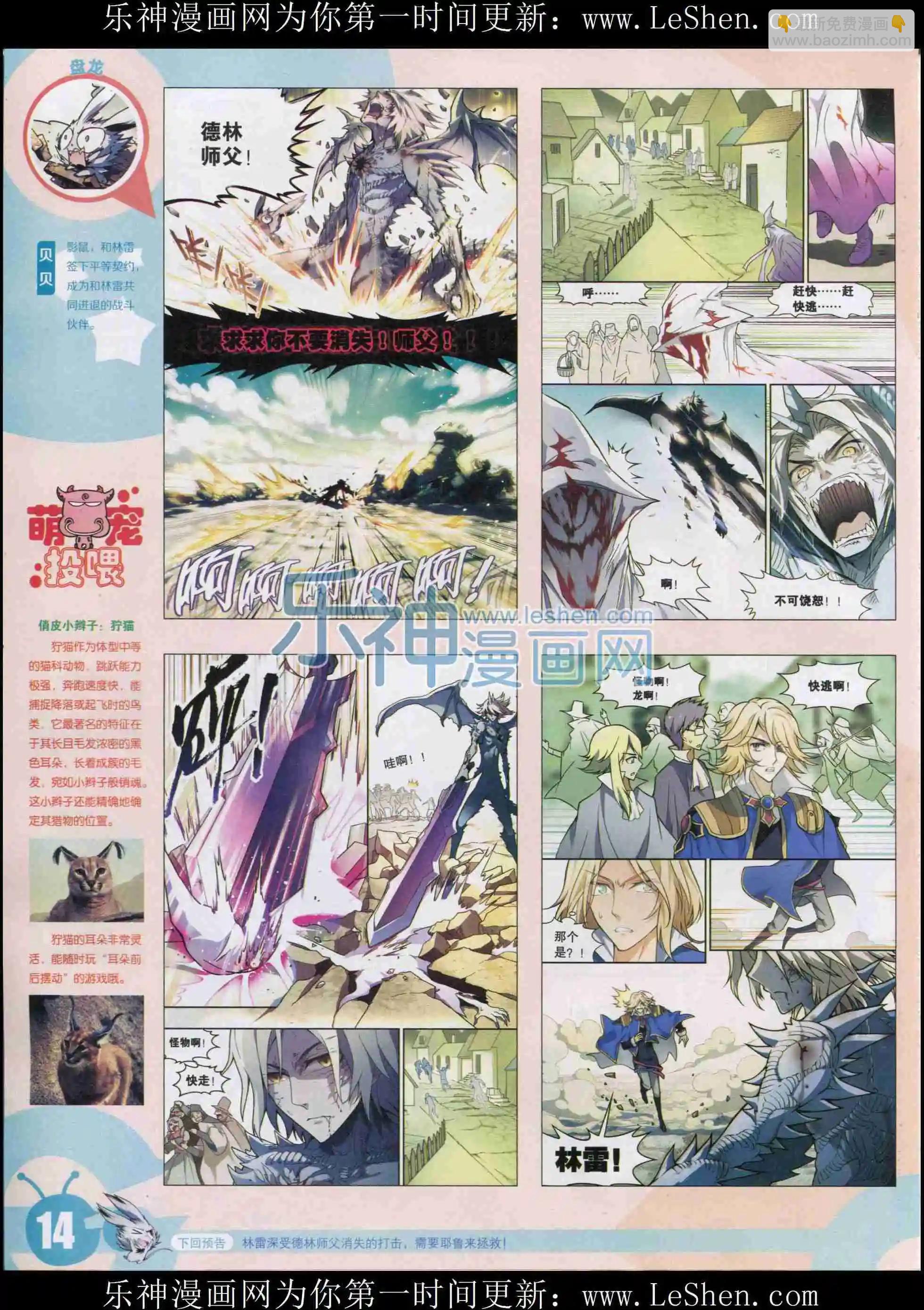 15年33期(1/2)-第131话