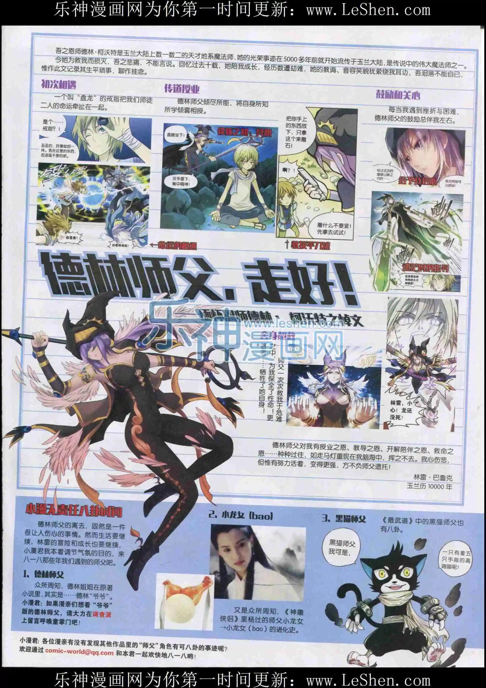 15年33期(1/2)-第131话