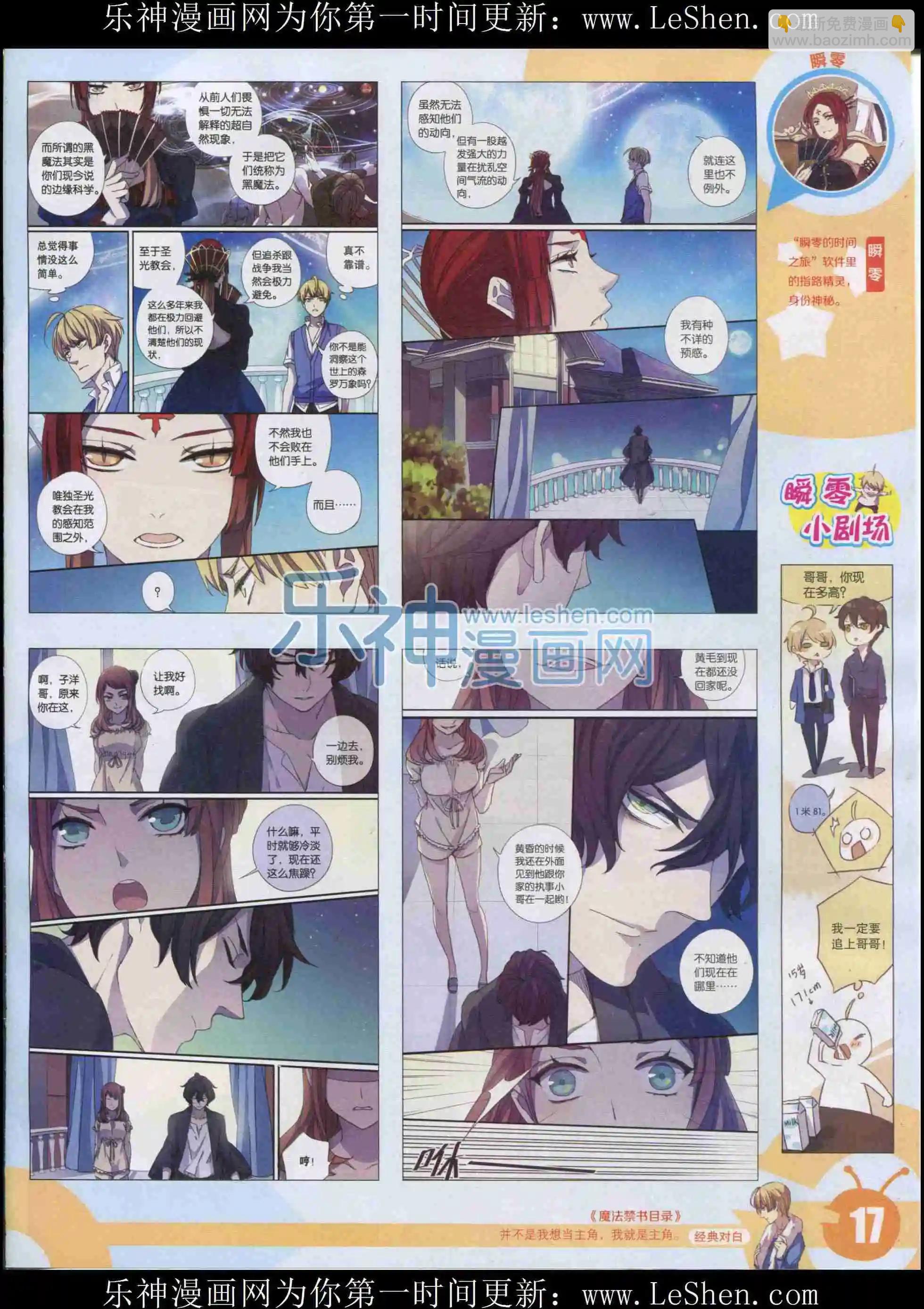 15年33期(1/2)-第131话