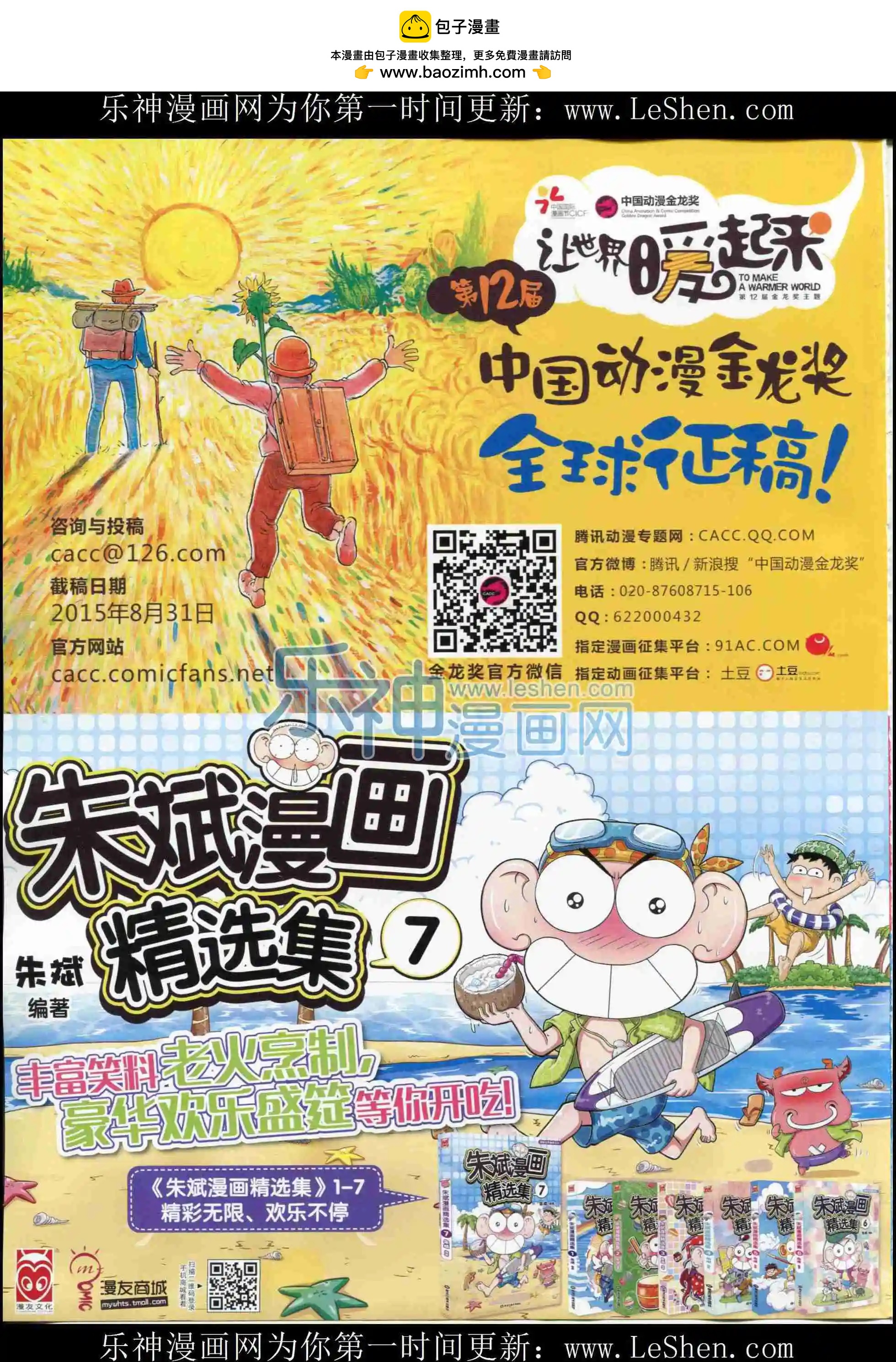 15年33期(1/2)-第131话