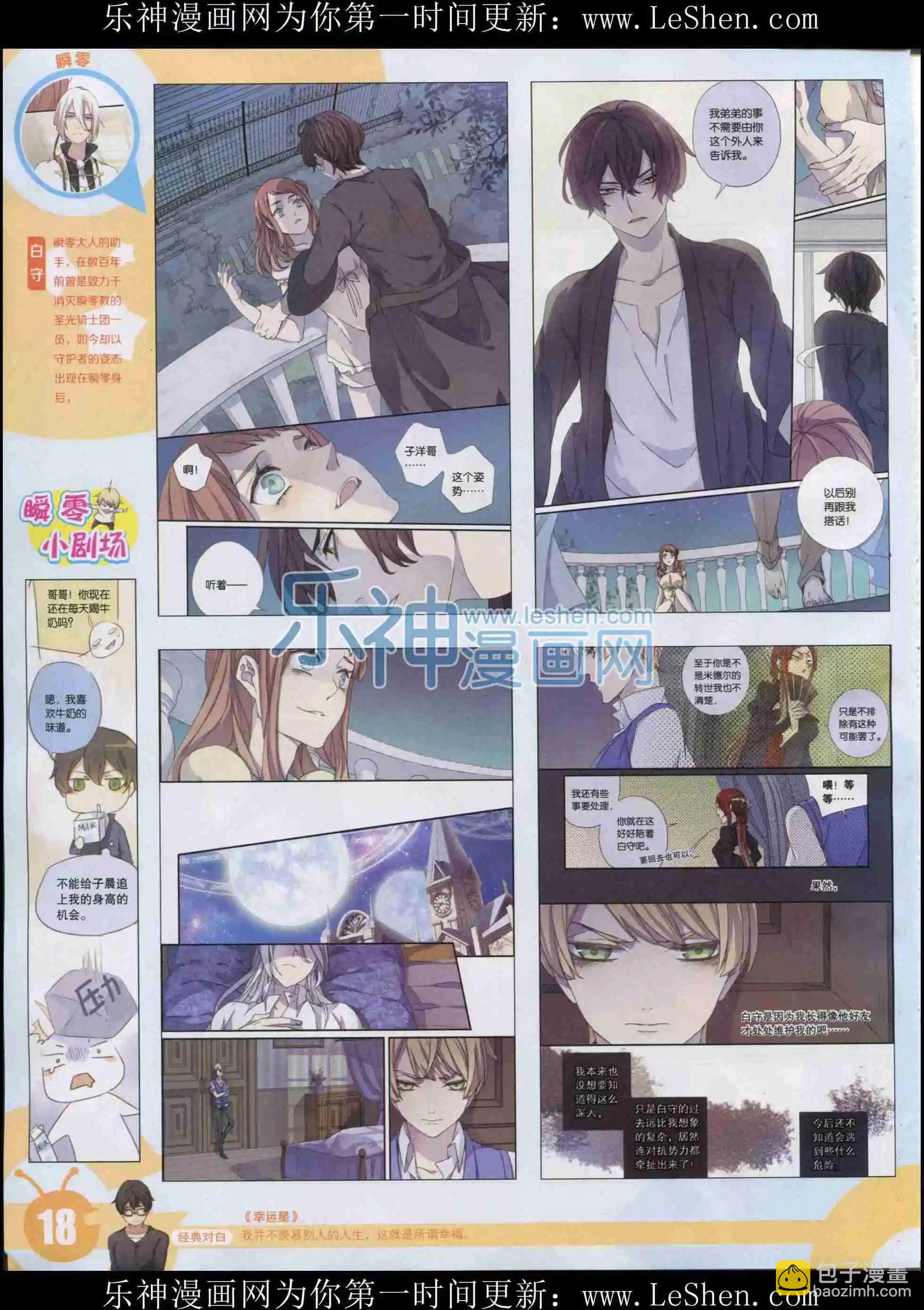 15年33期(1/2)-第131话