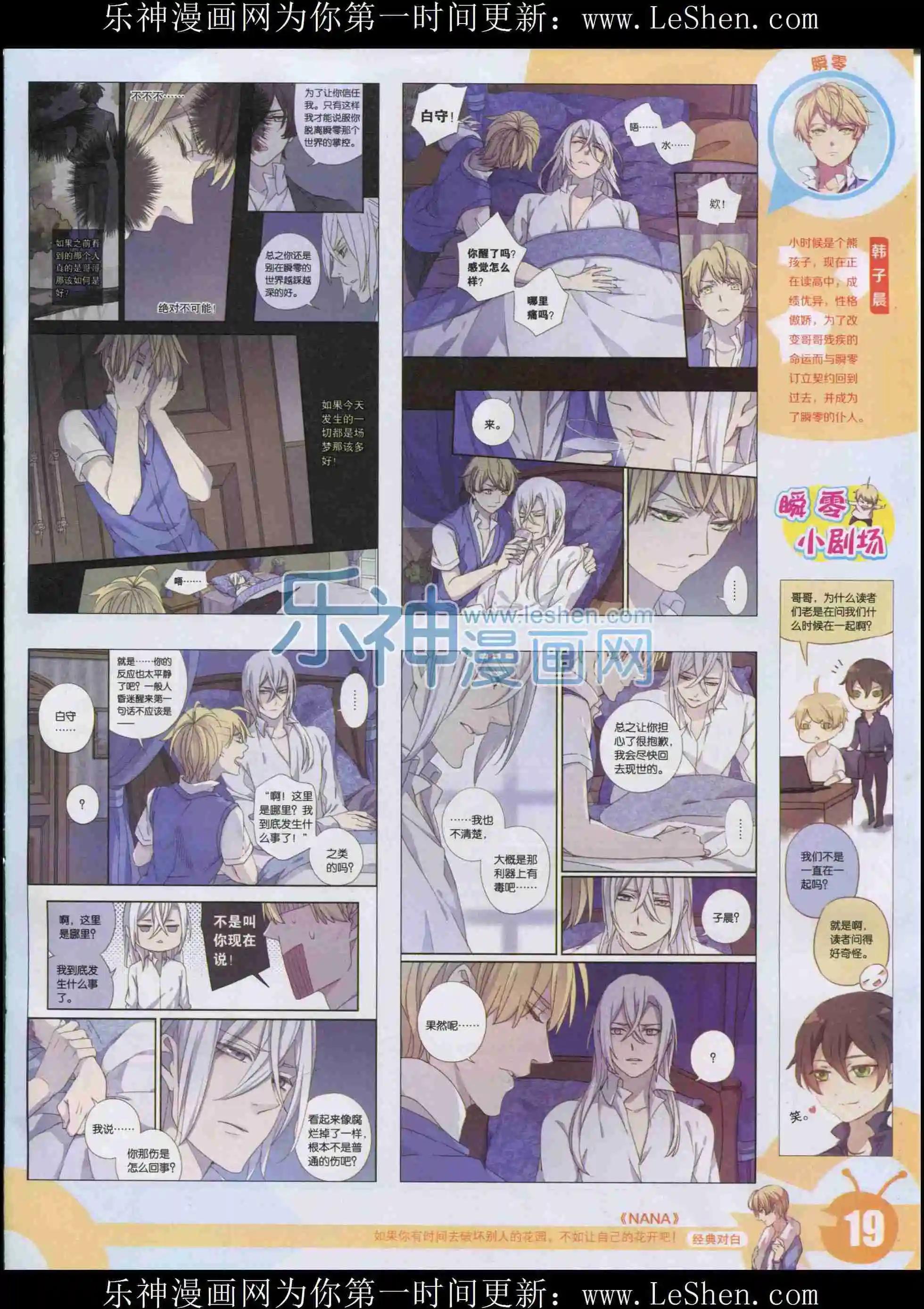 15年33期(1/2)-第131话