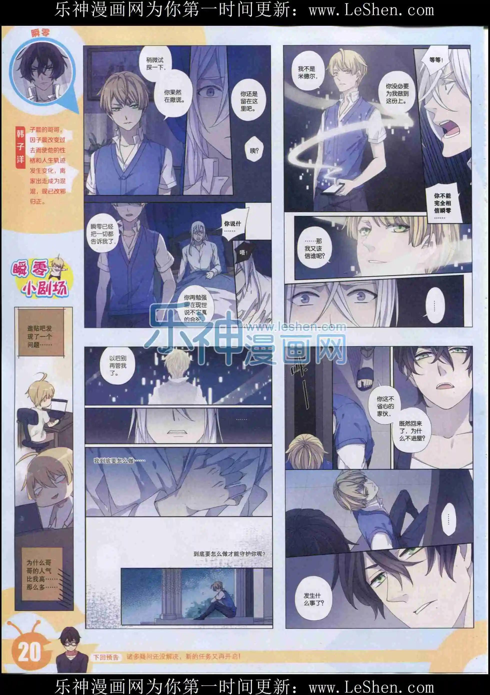 15年33期(1/2)-第131话