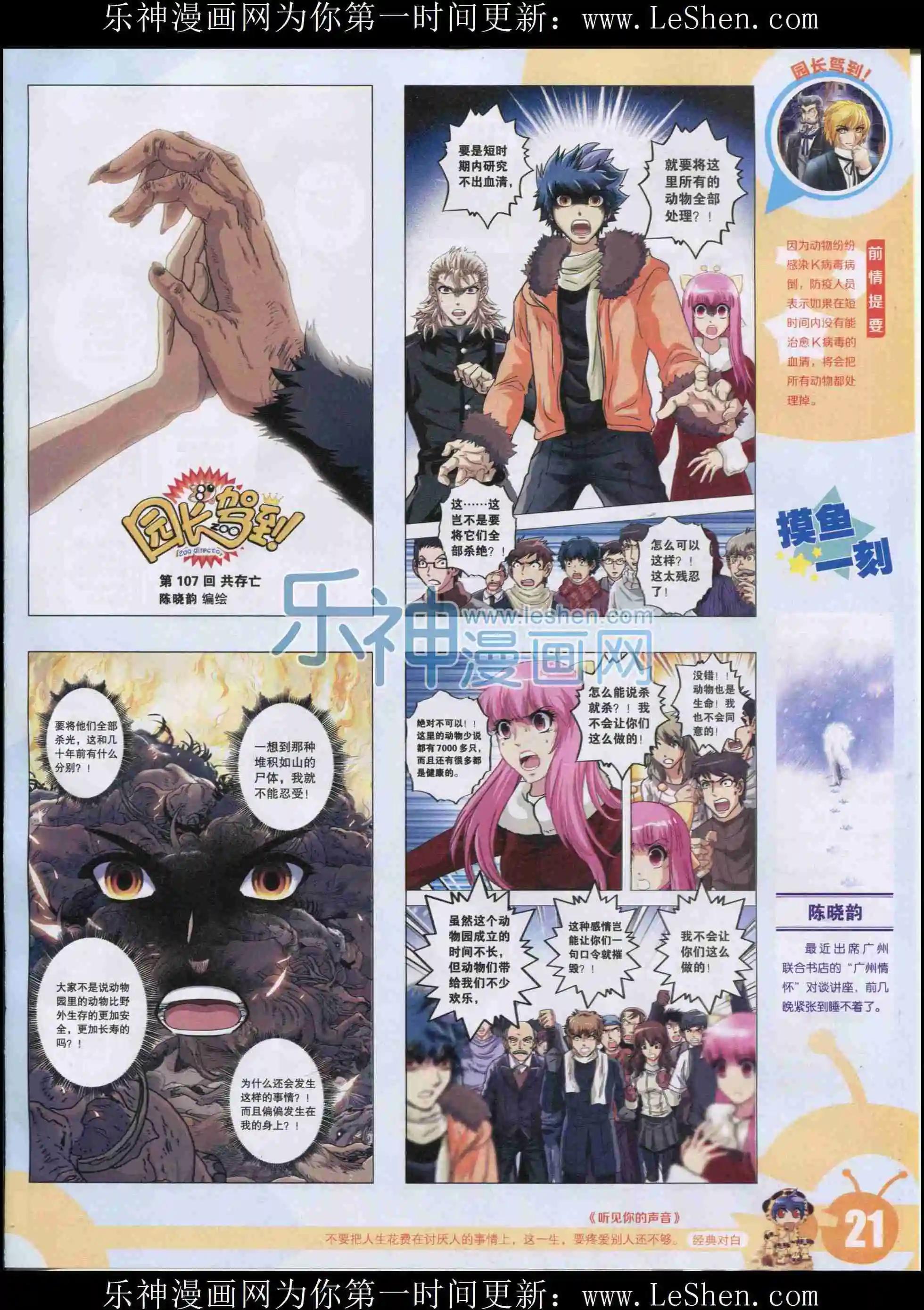 15年33期(1/2)-第131话