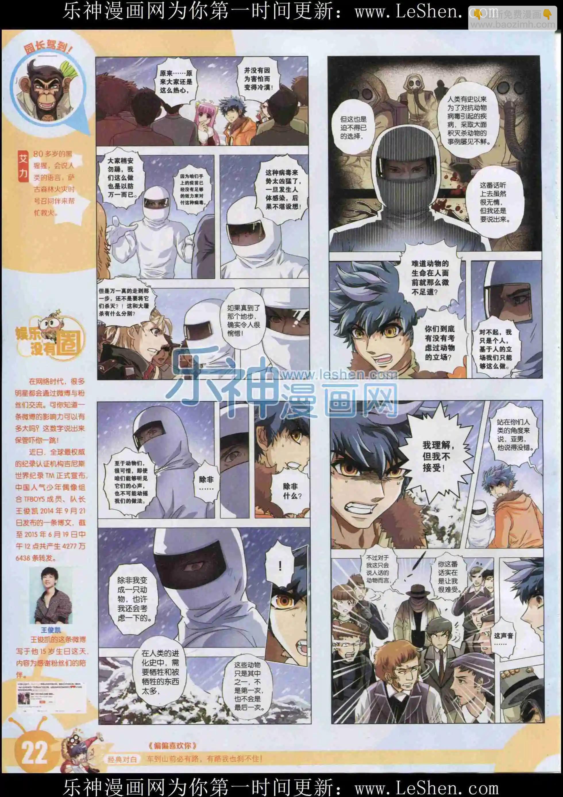 15年33期(1/2)-第131话