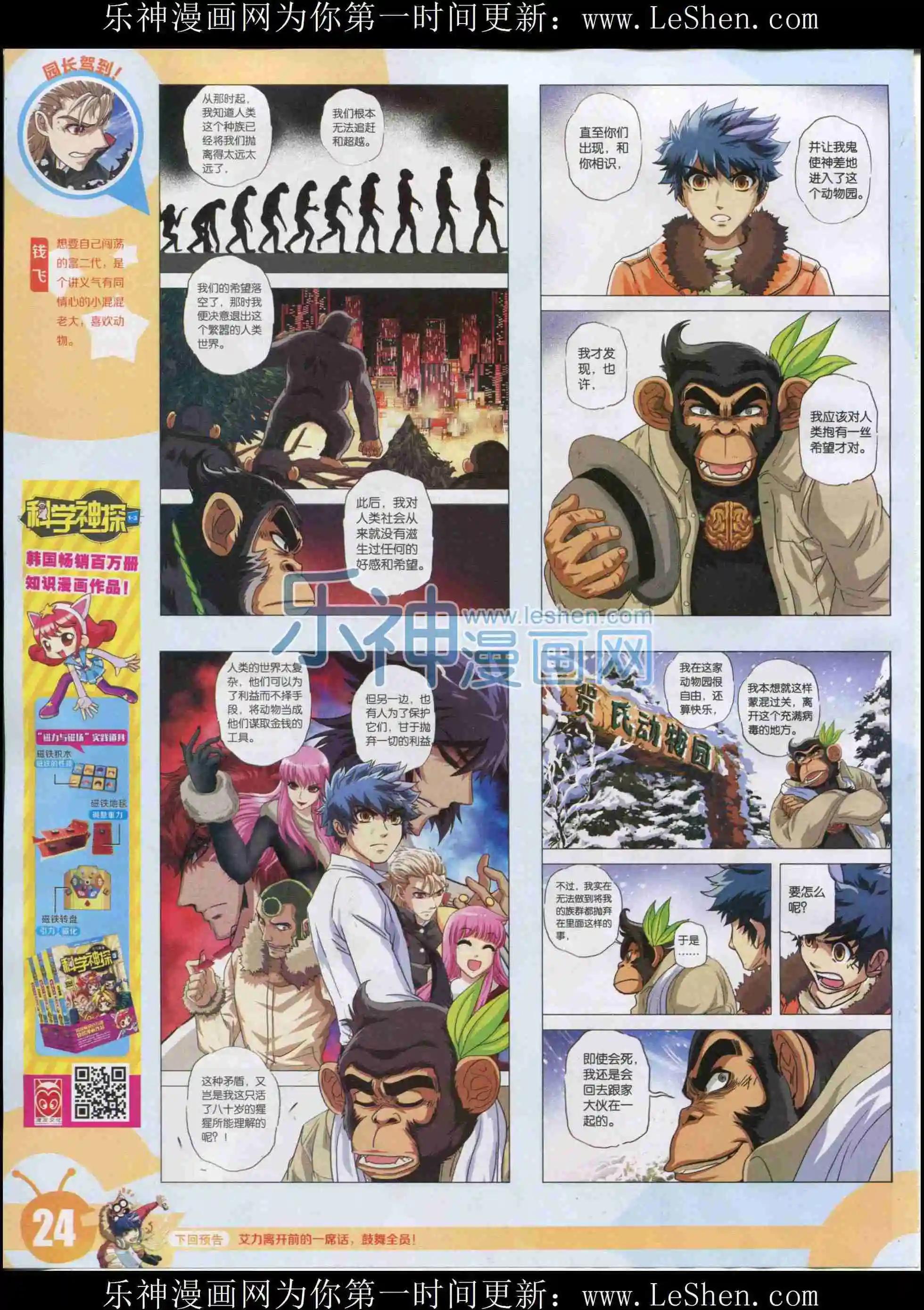 15年33期(1/2)-第131话