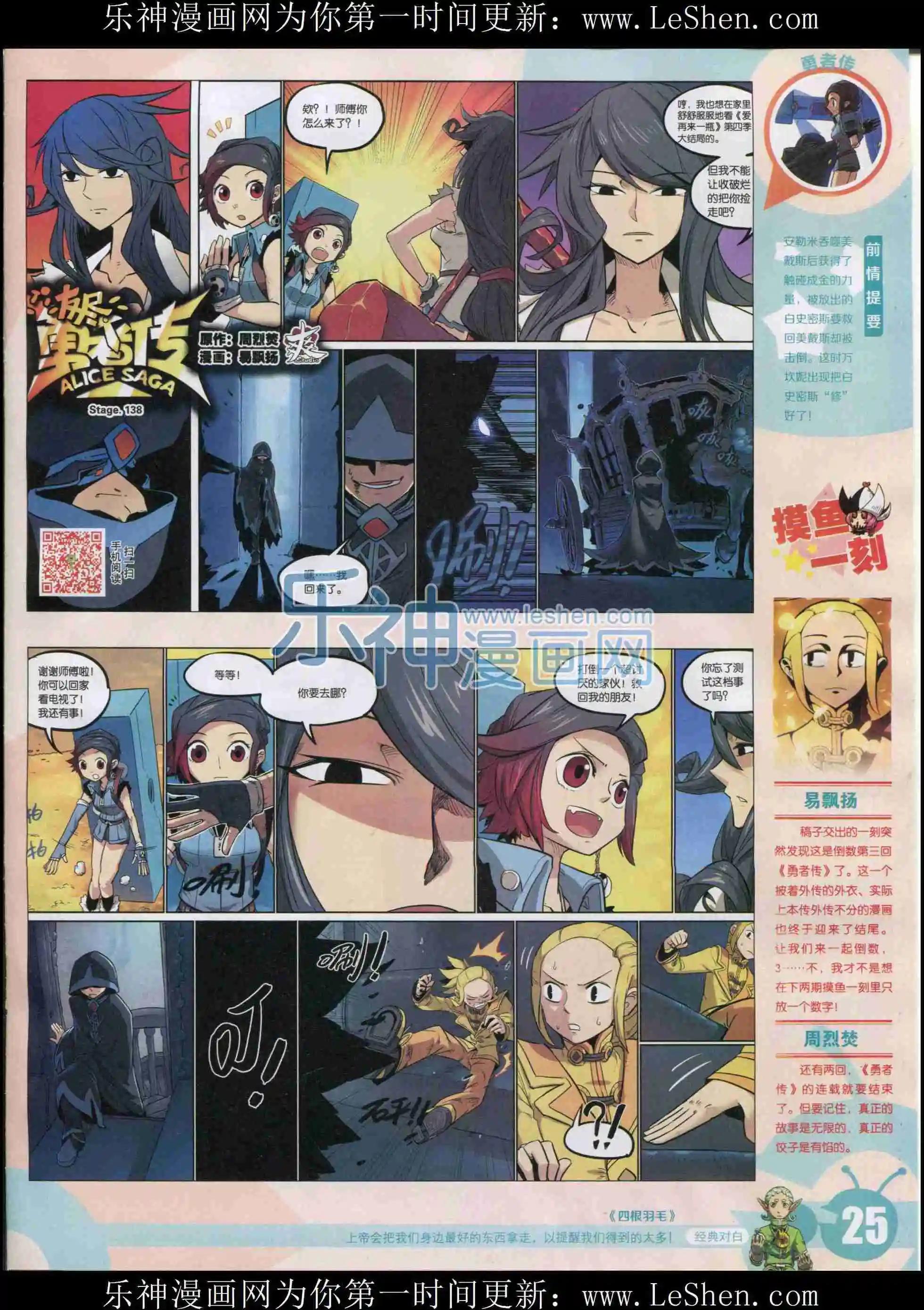 15年33期(1/2)-第131话