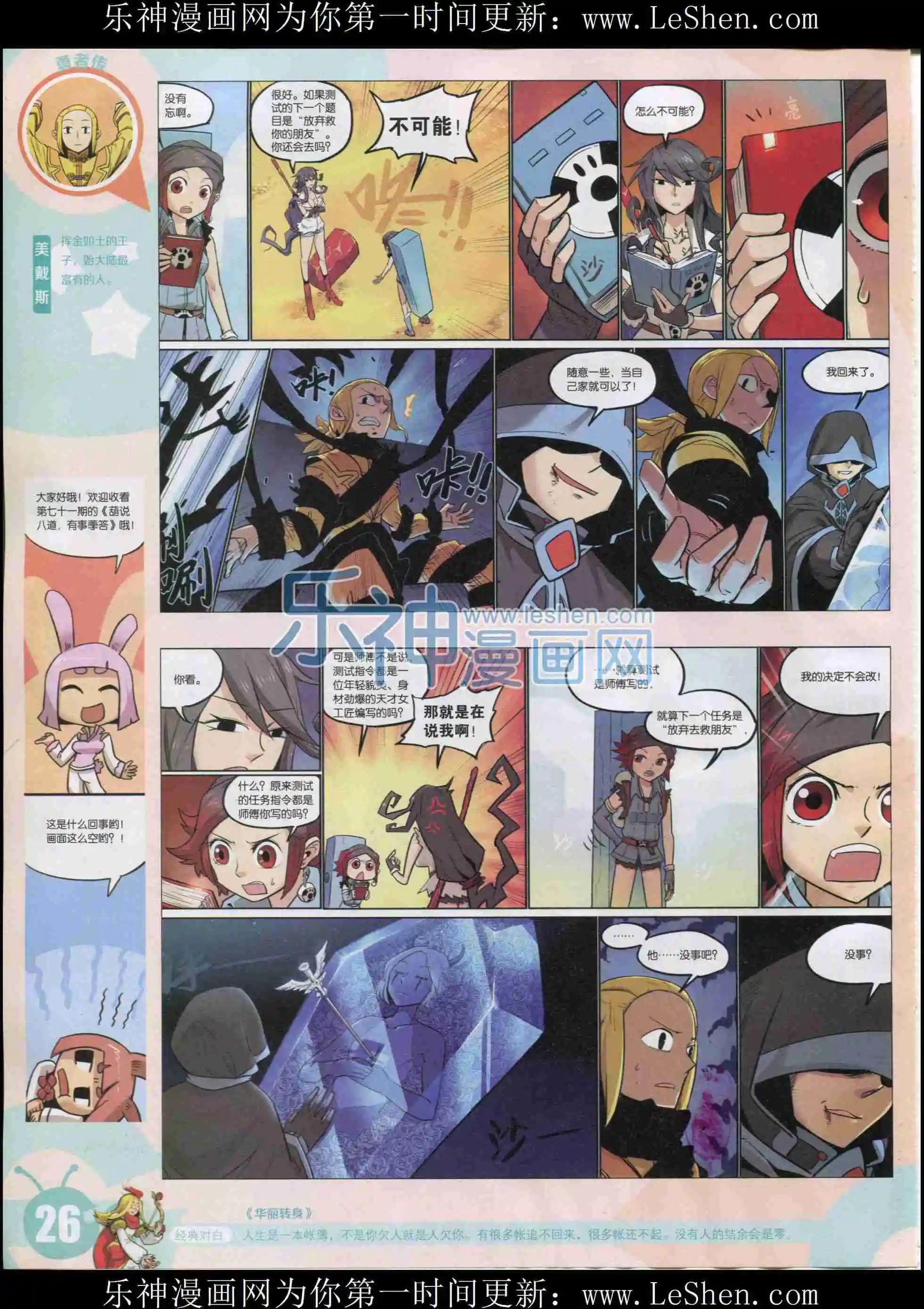 15年33期(1/2)-第131话