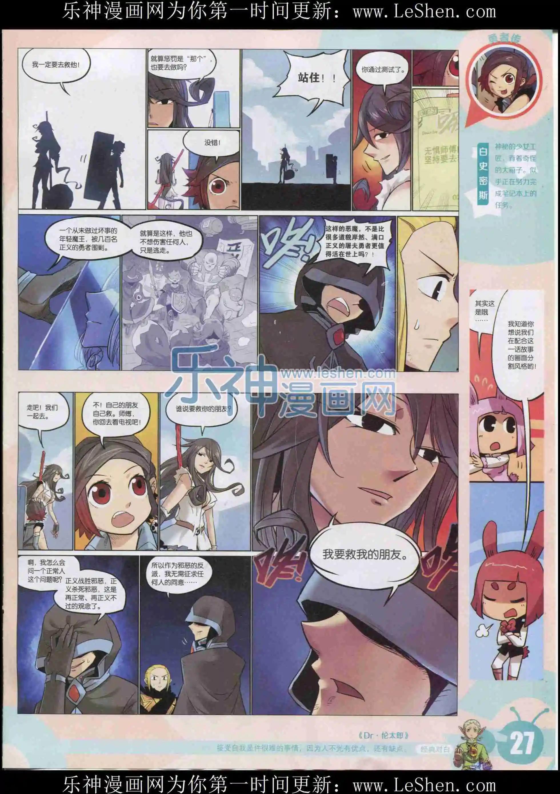 15年33期(1/2)-第131话