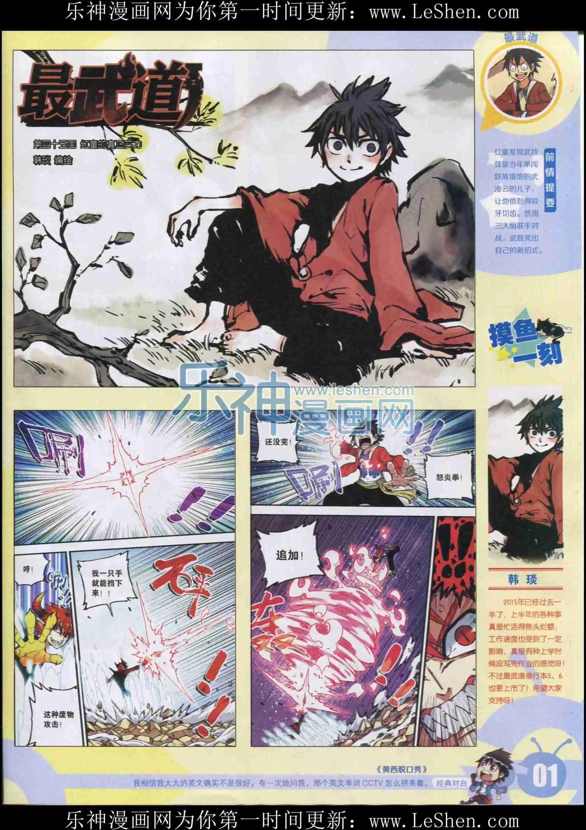 15年33期(1/2)-第131话