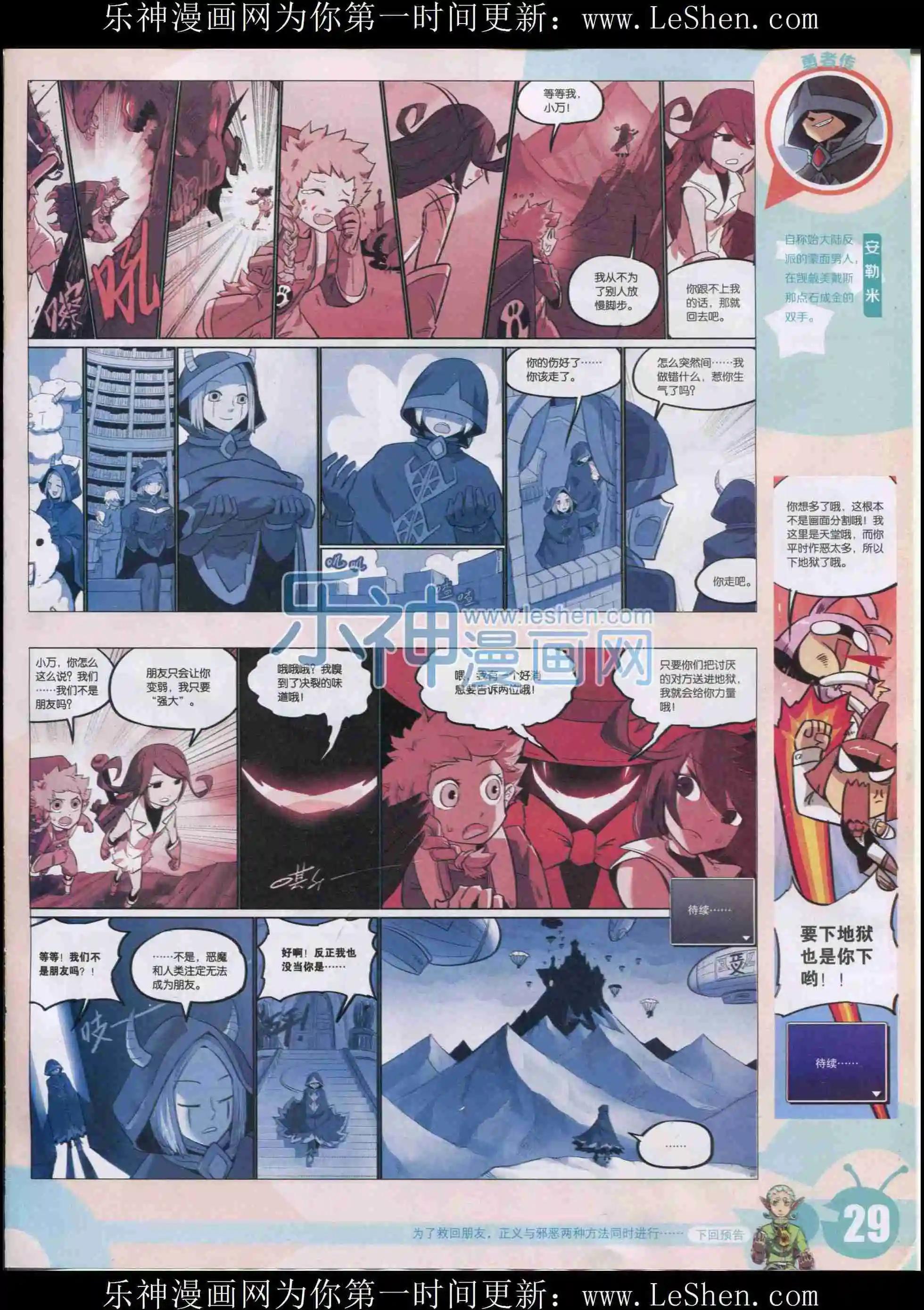 15年33期(1/2)-第131话