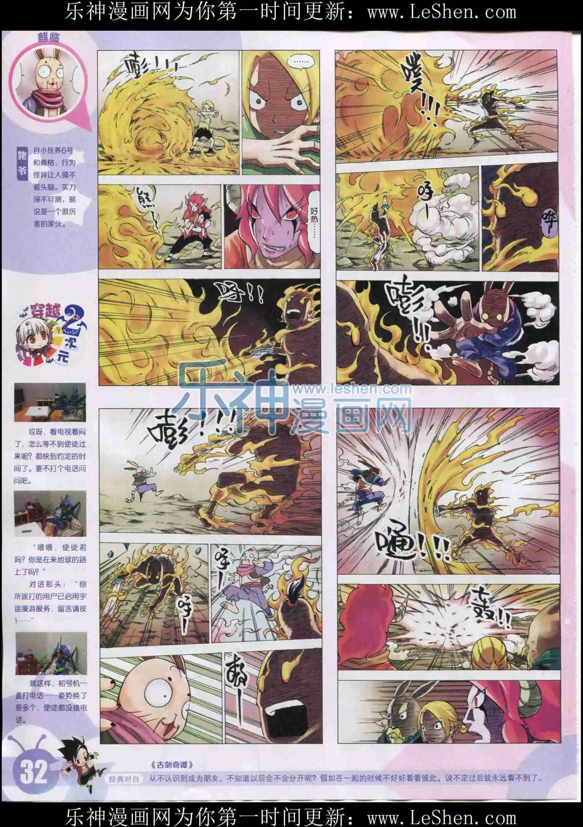 15年33期(1/2)-第131话