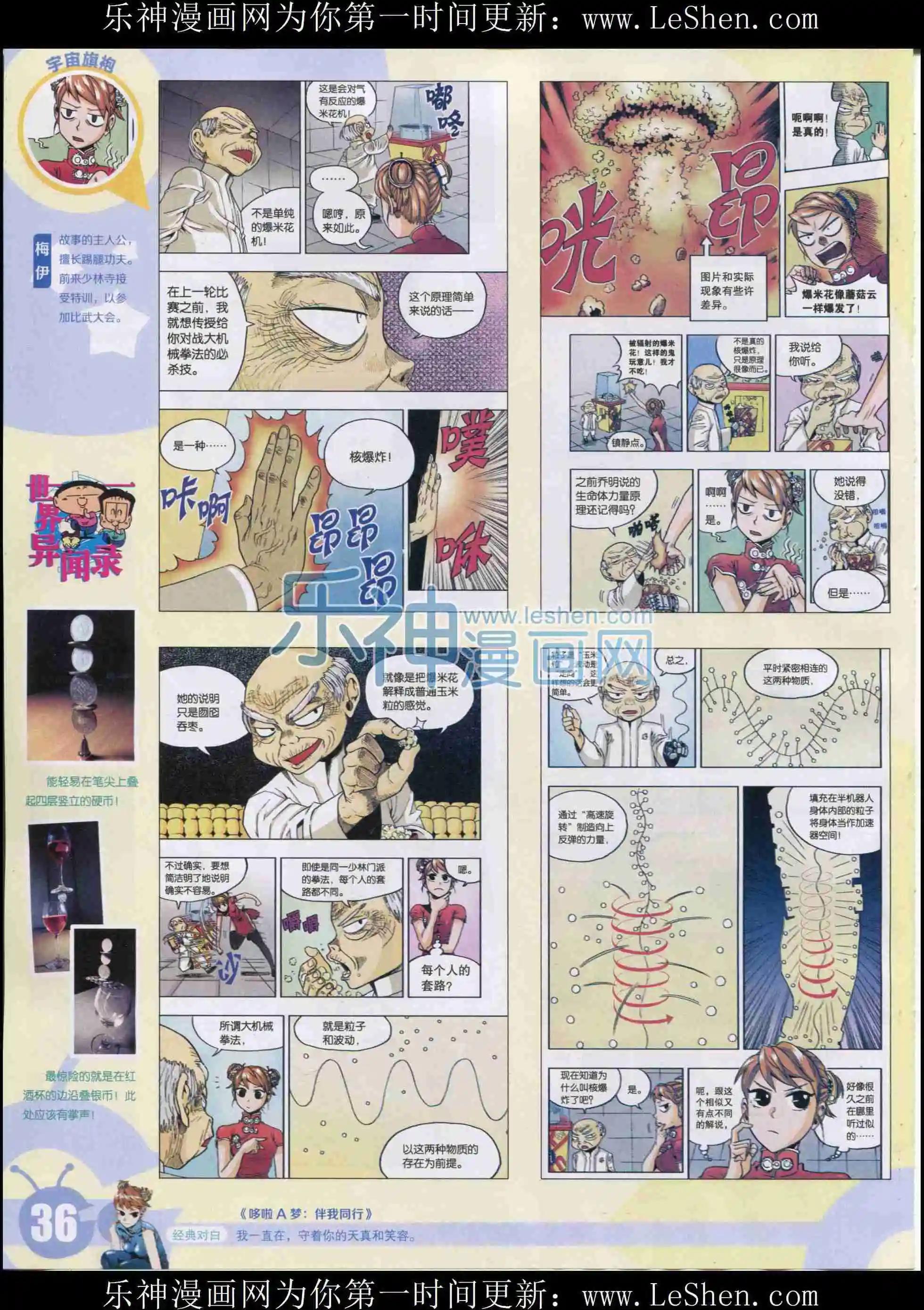 15年33期(1/2)-第131话