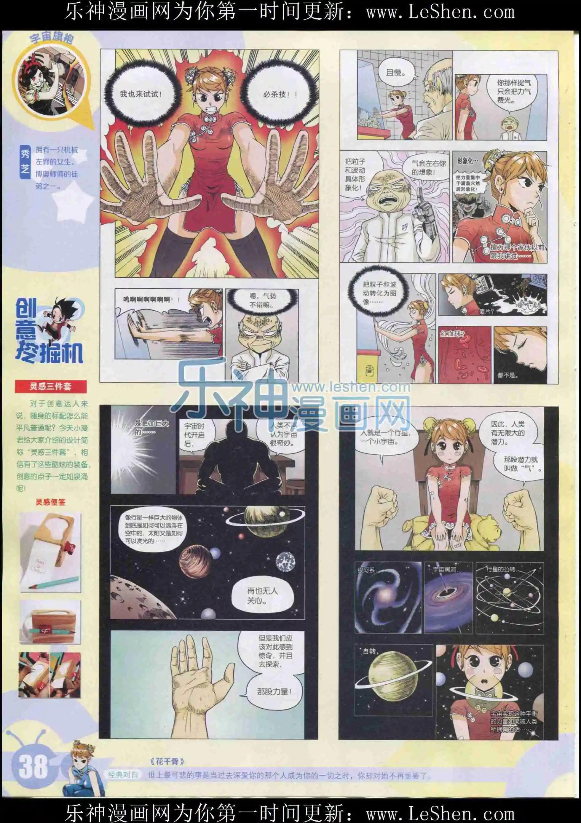 15年33期(1/2)-第131话