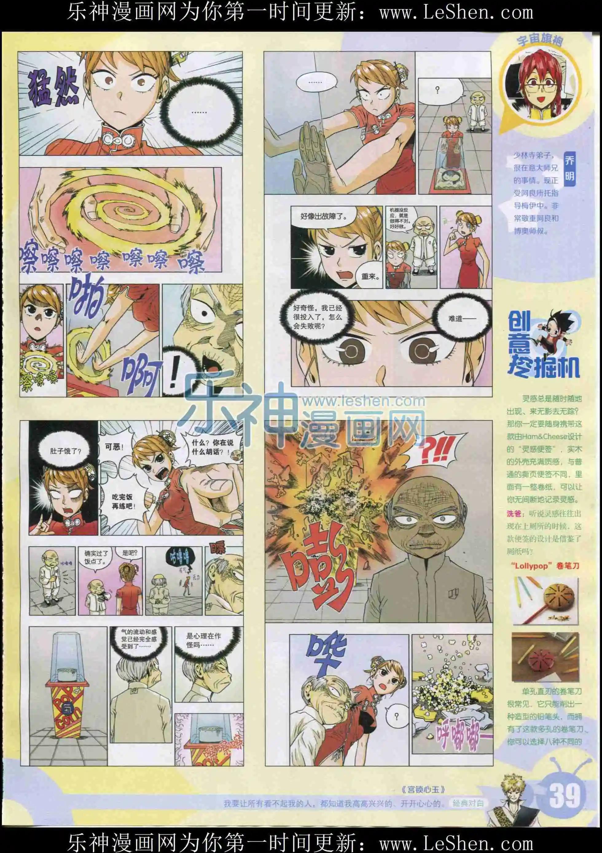 15年33期(1/2)-第131话