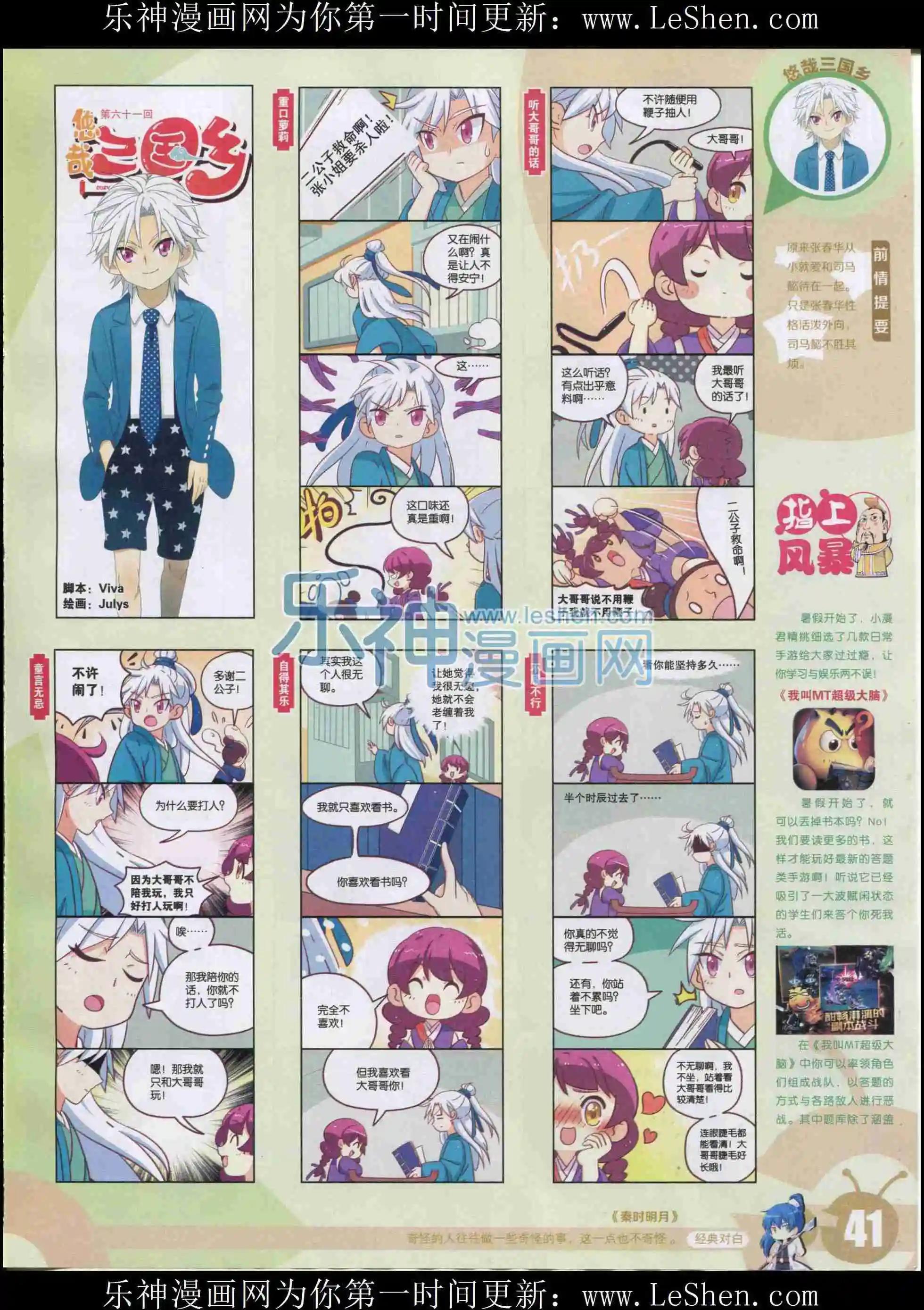 15年33期(1/2)-第131话