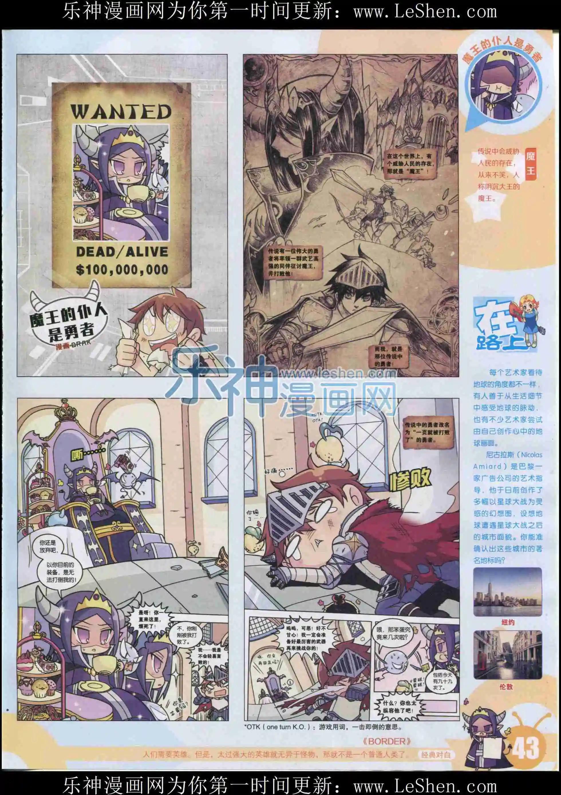 15年33期(1/2)-第131话