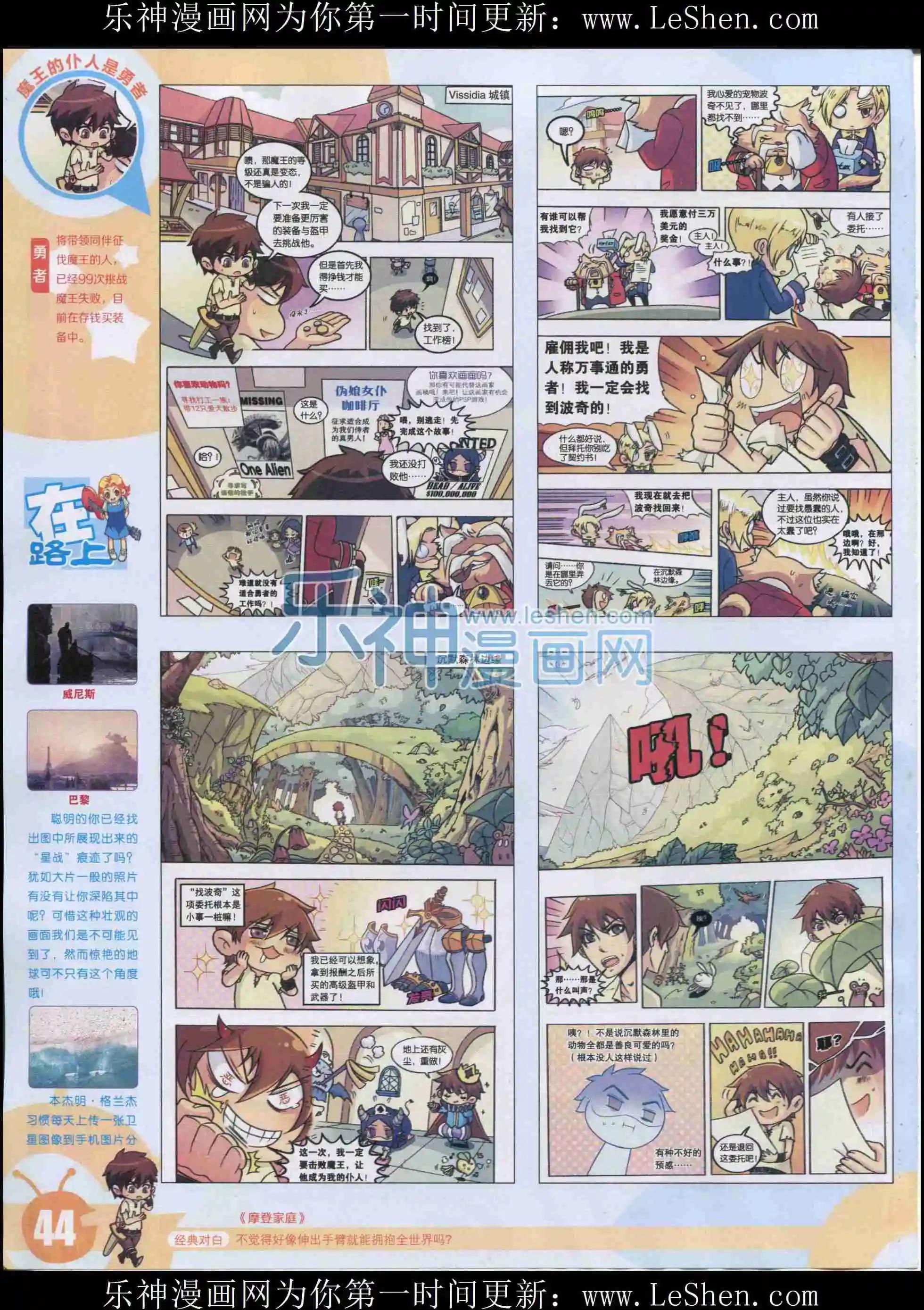 15年33期(1/2)-第131话