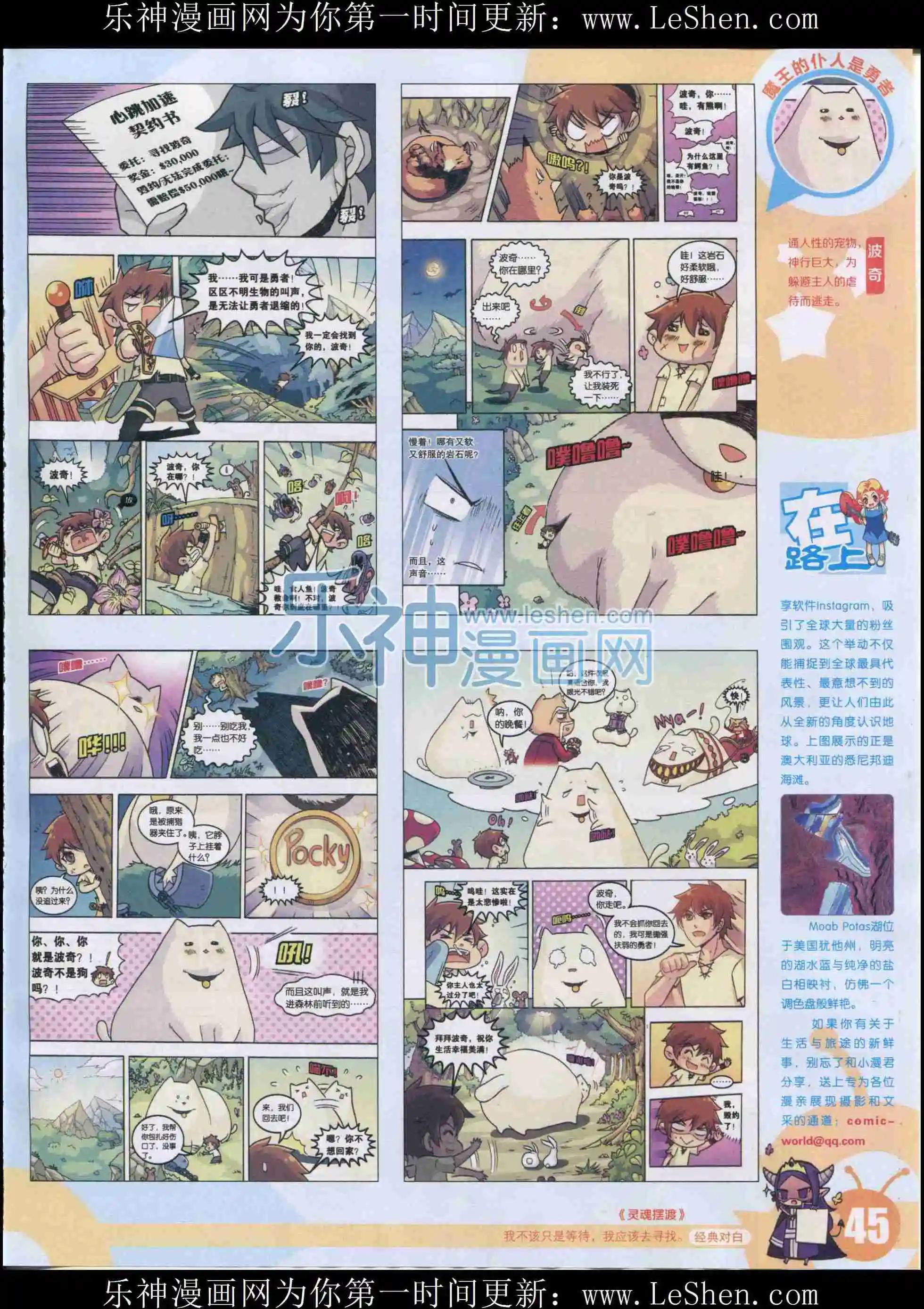 15年33期(1/2)-第131话