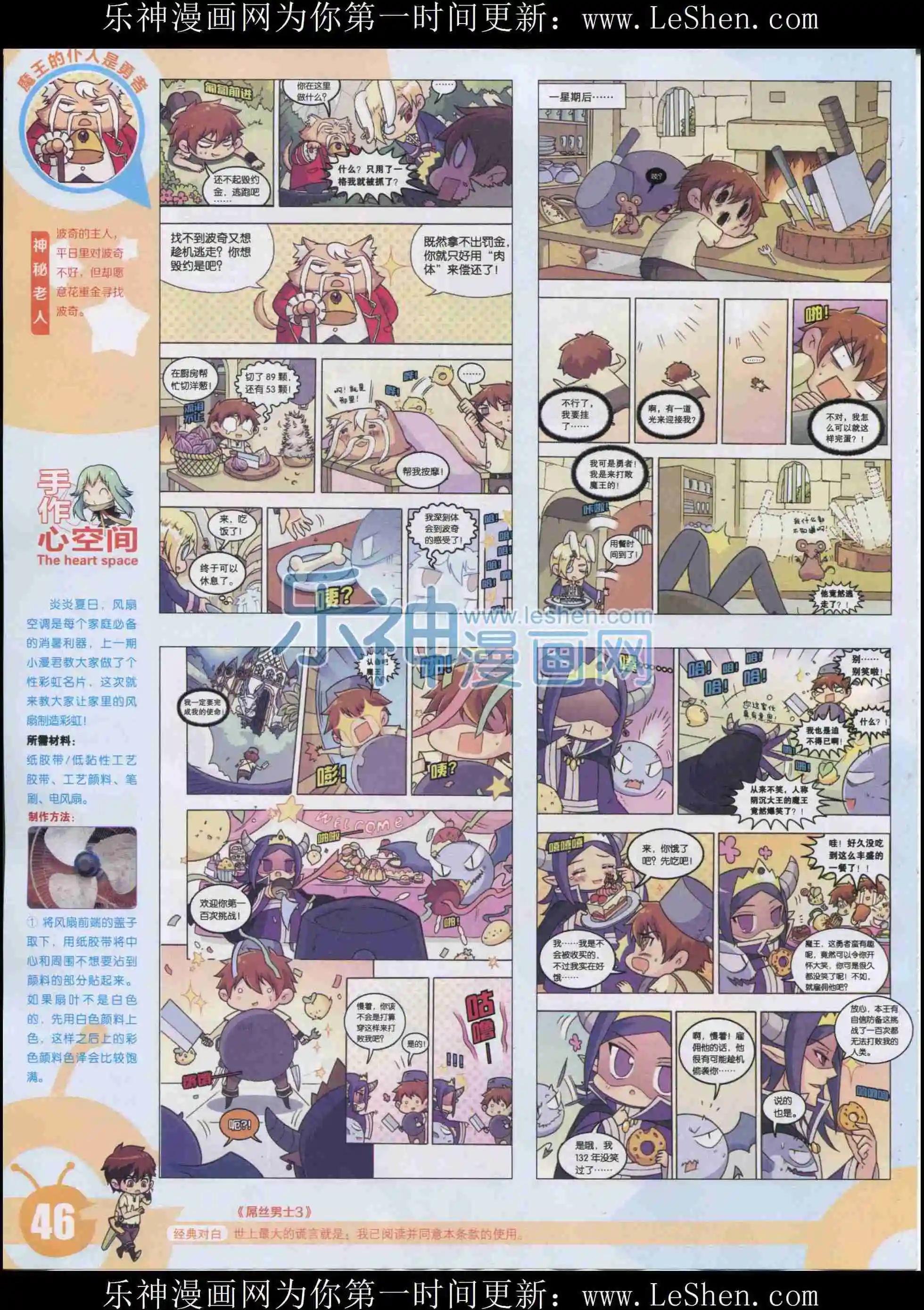 15年33期(1/2)-第131话