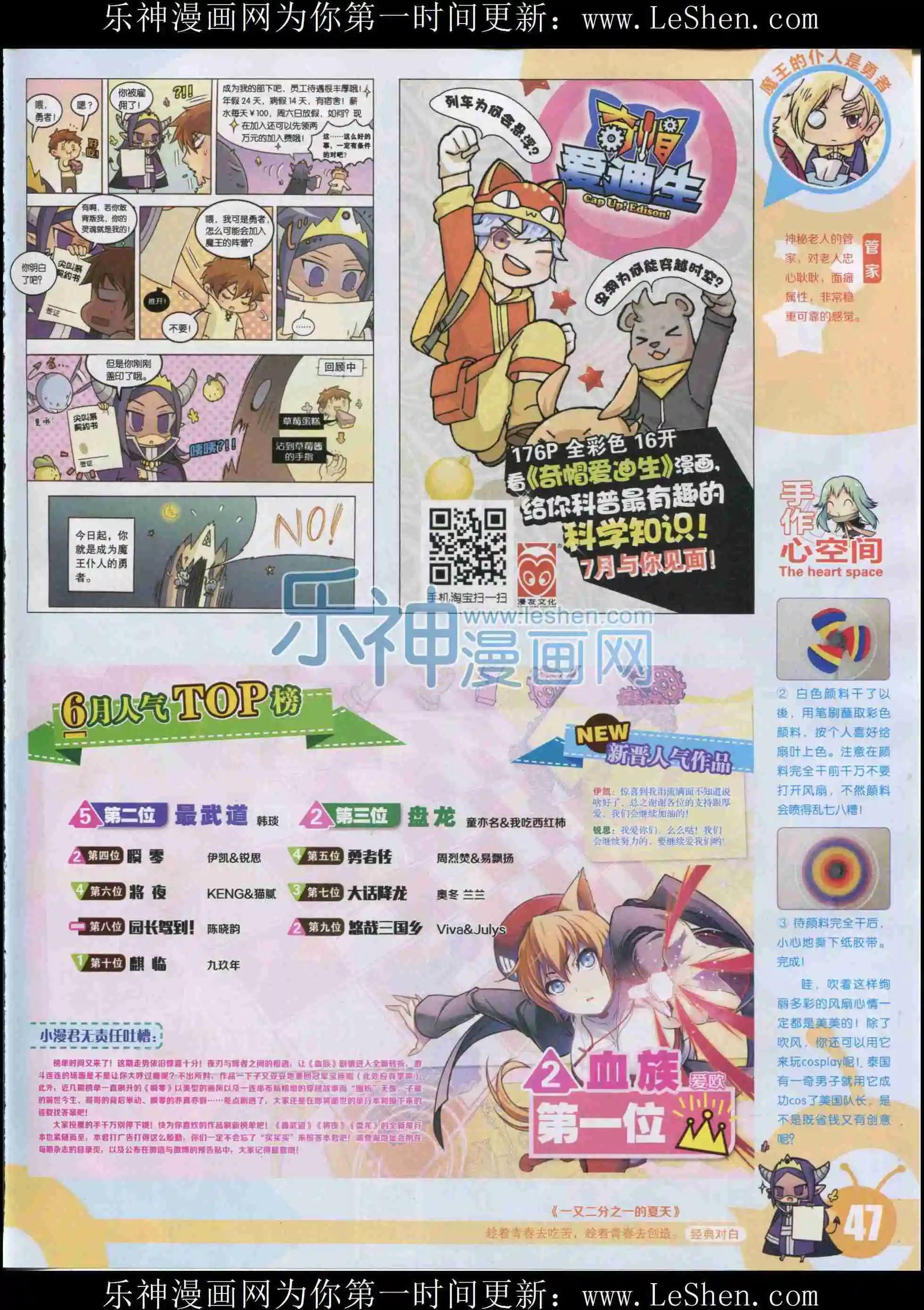 15年33期(1/2)-第131话