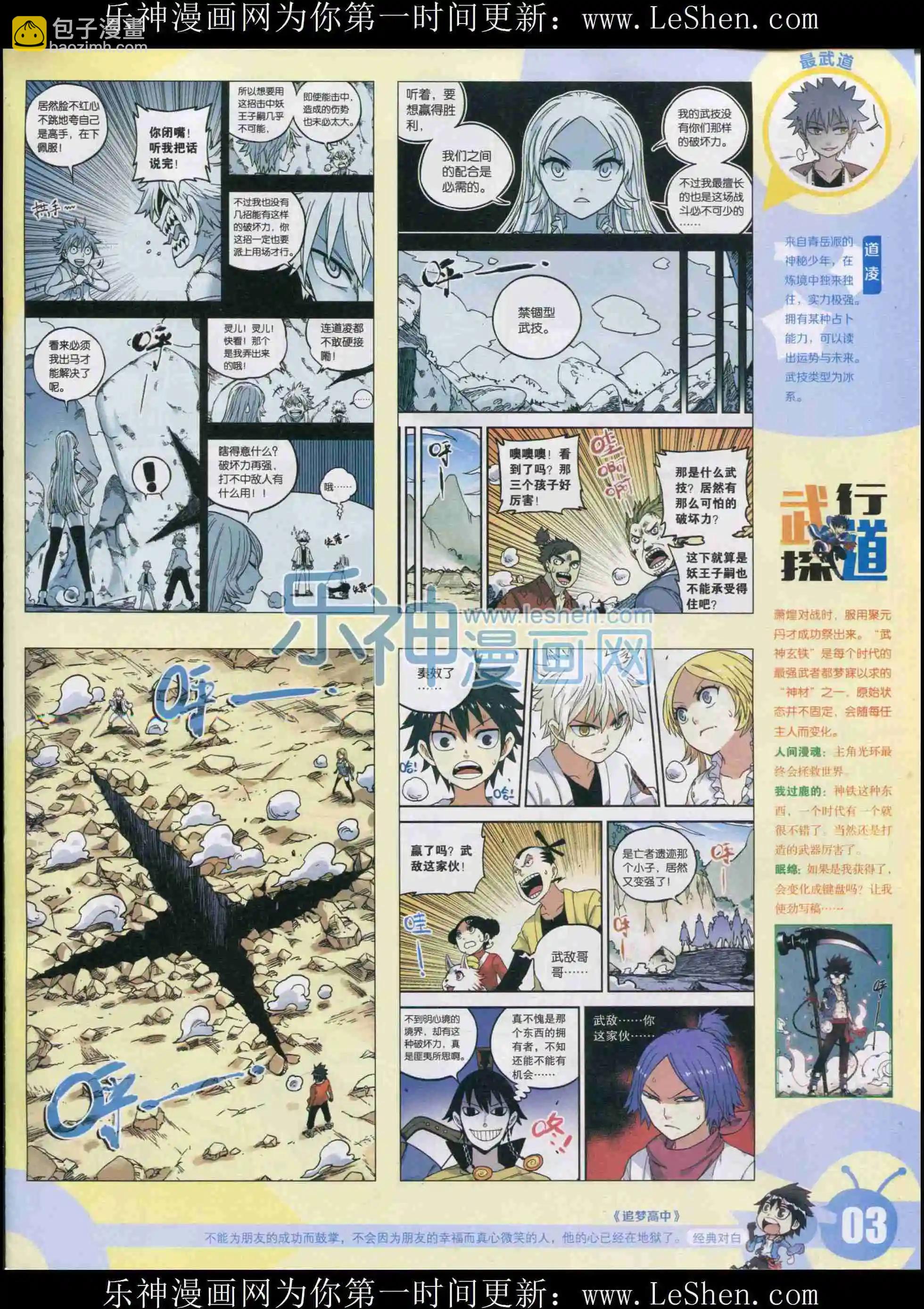 15年33期(1/2)-第131话