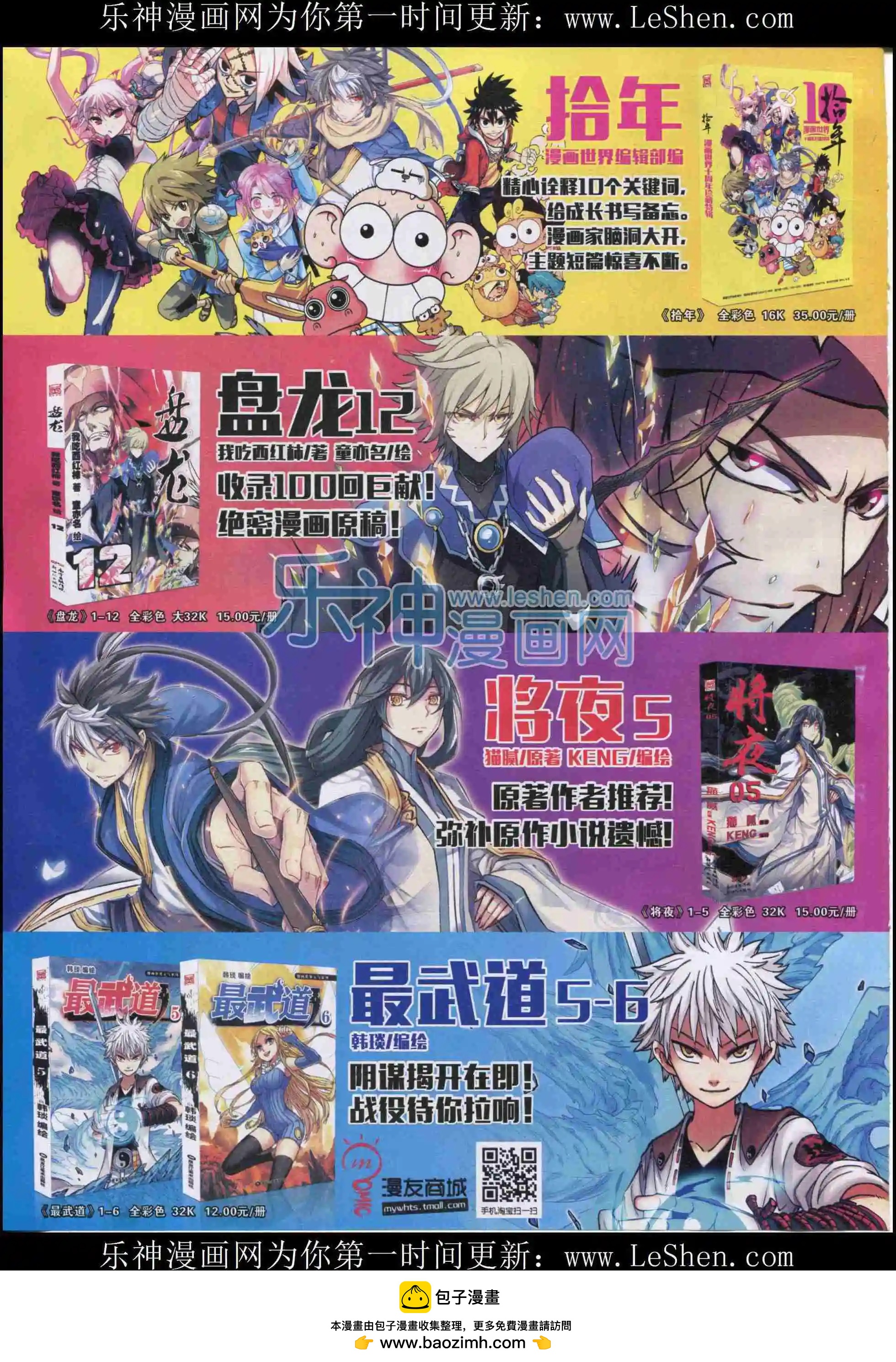 15年33期(1/2)-第131话
